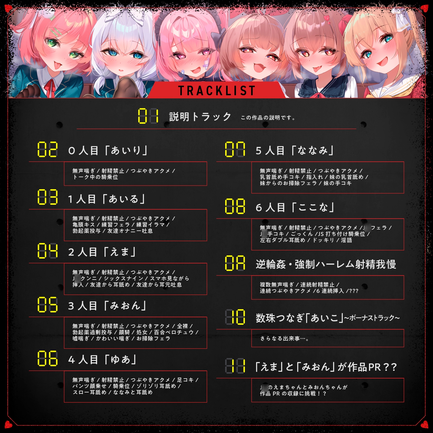 【無声喘ぎ×逆輪○×強○ハーレム】ヤリ部屋シェアチンポ〜思春期J○編〜【数珠繋ぎ】