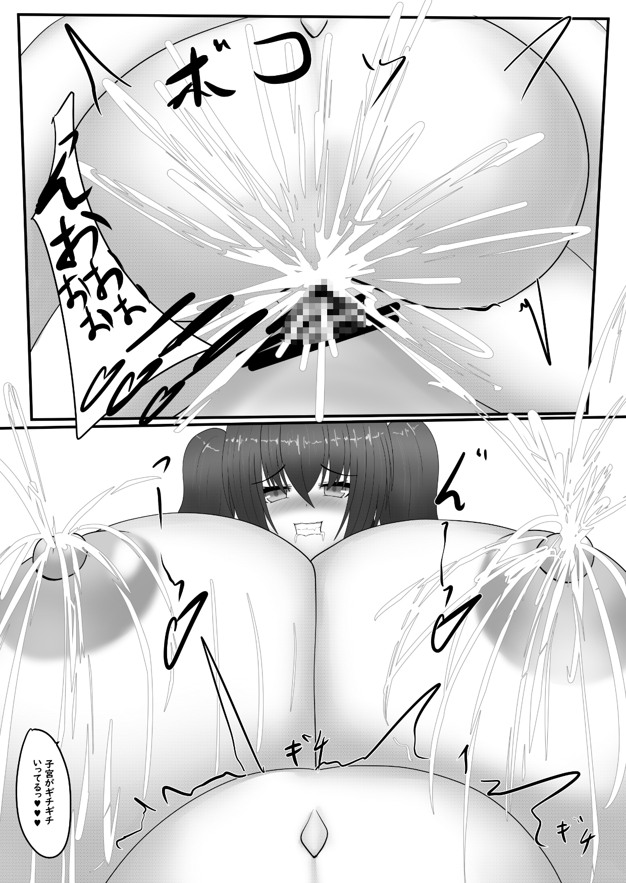 早く搾ってっ！ミルク漏れちゃう7