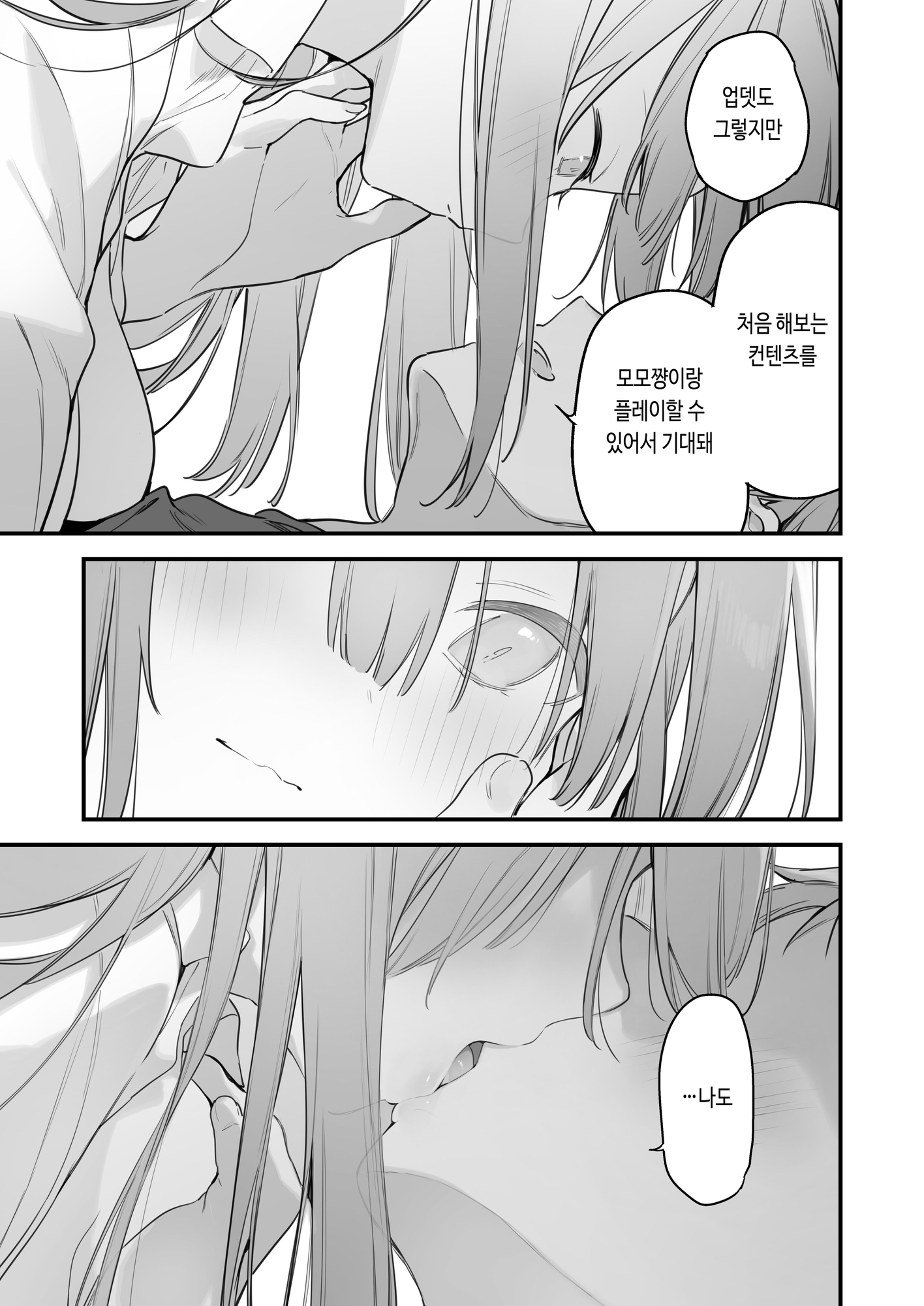 【韓国語版】ゲーミング彼女2