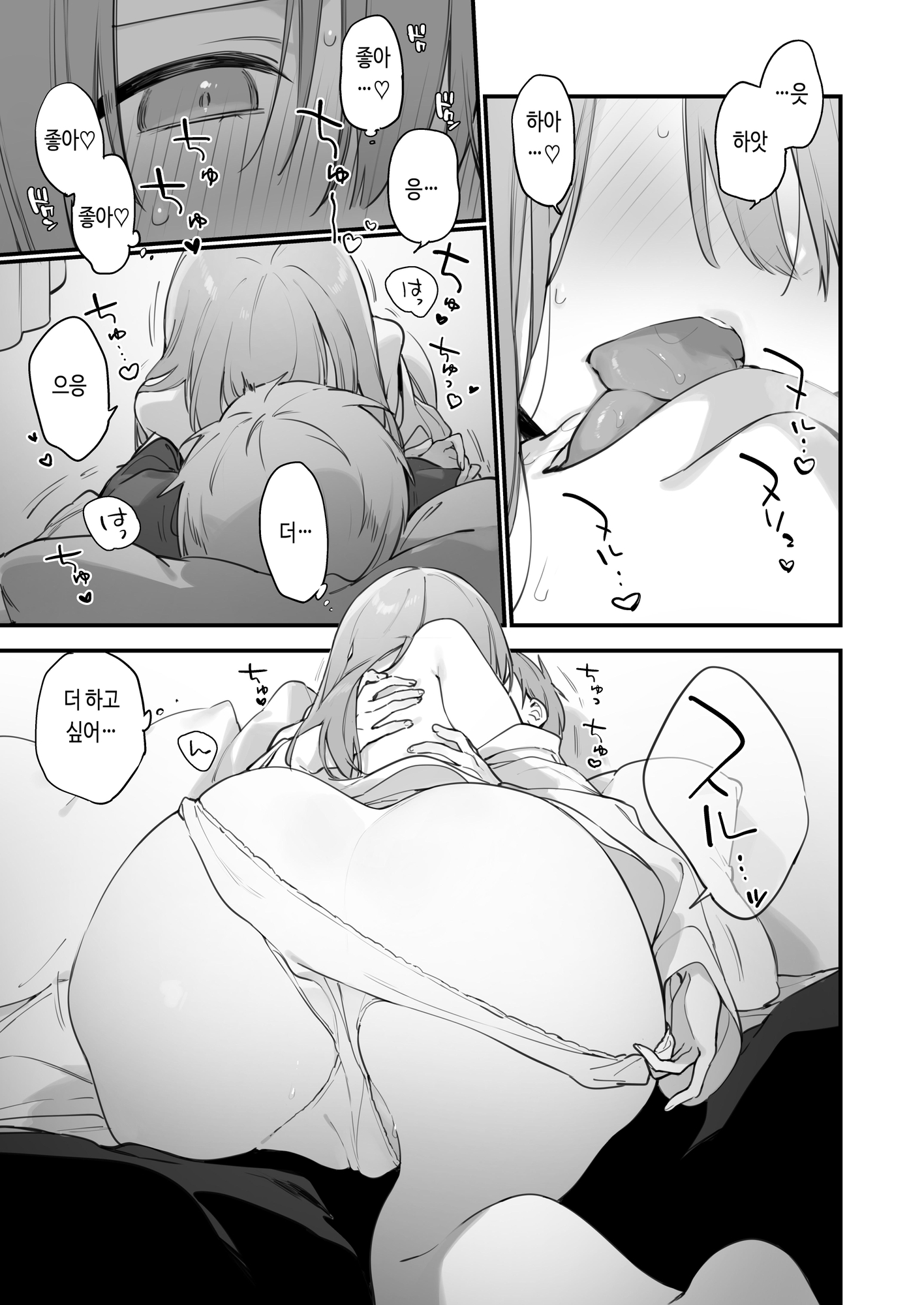 【韓国語版】ゲーミング彼女2