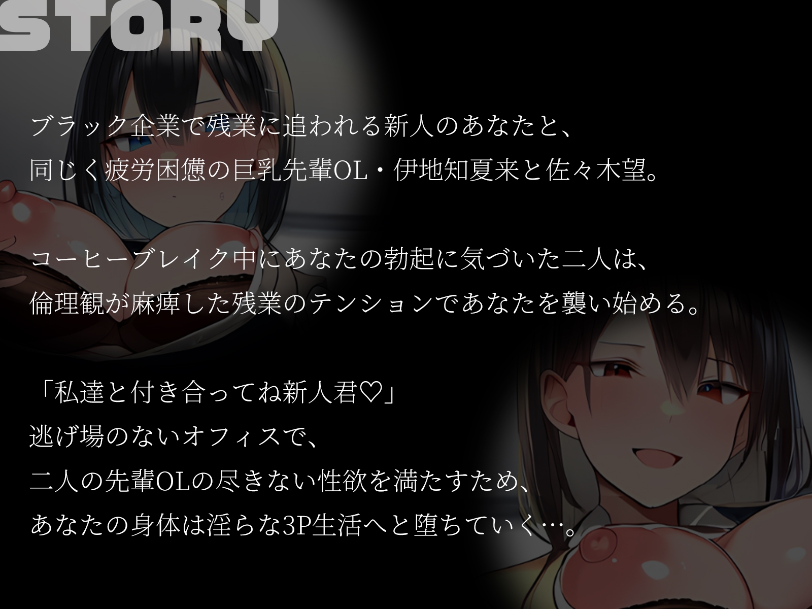 【KU100】深夜のオフィス休憩で3P♪～残業に耐えかねた先輩OLと限界突破セックス！～