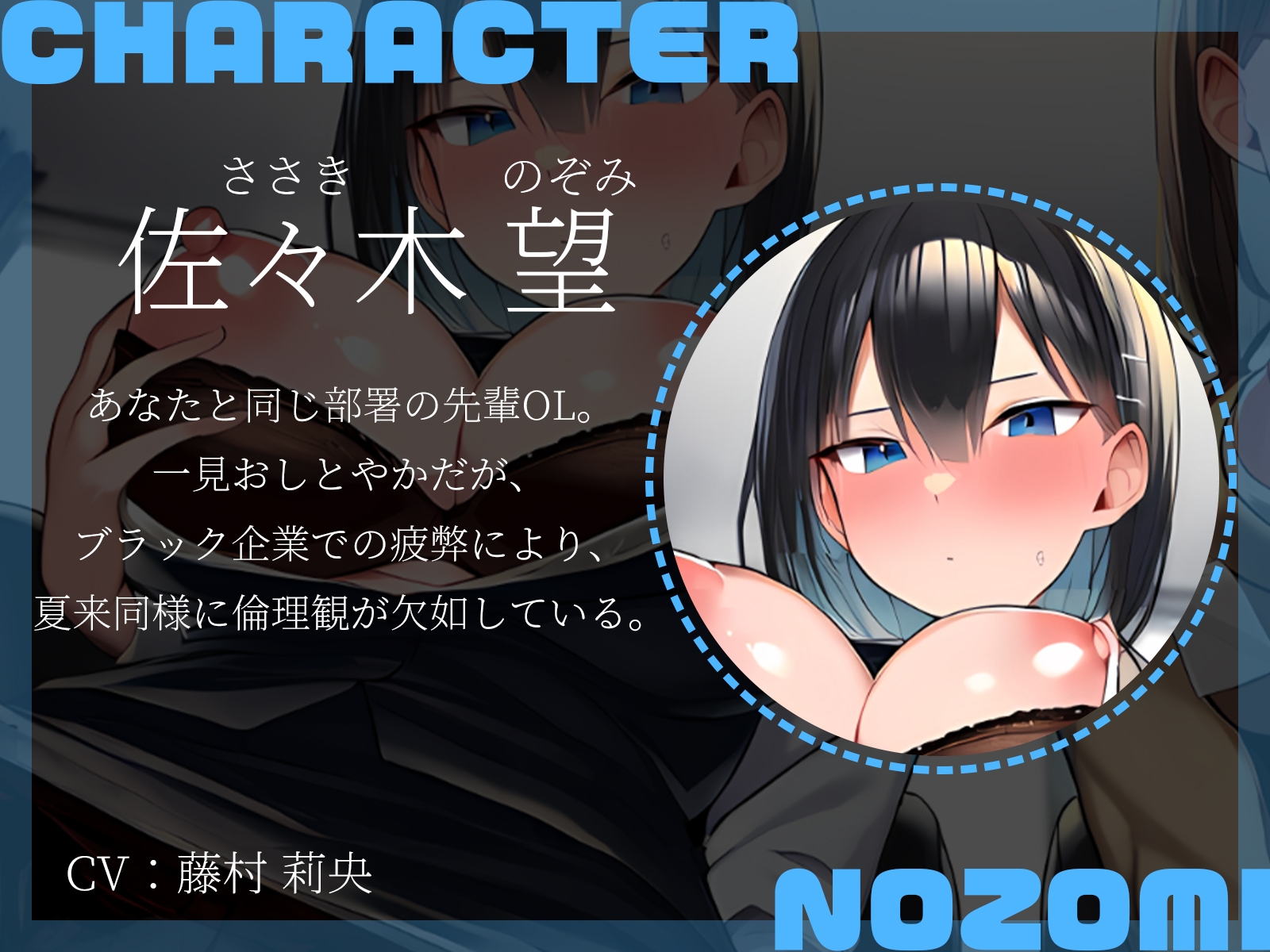 【KU100】深夜のオフィス休憩で3P♪～残業に耐えかねた先輩OLと限界突破セックス！～