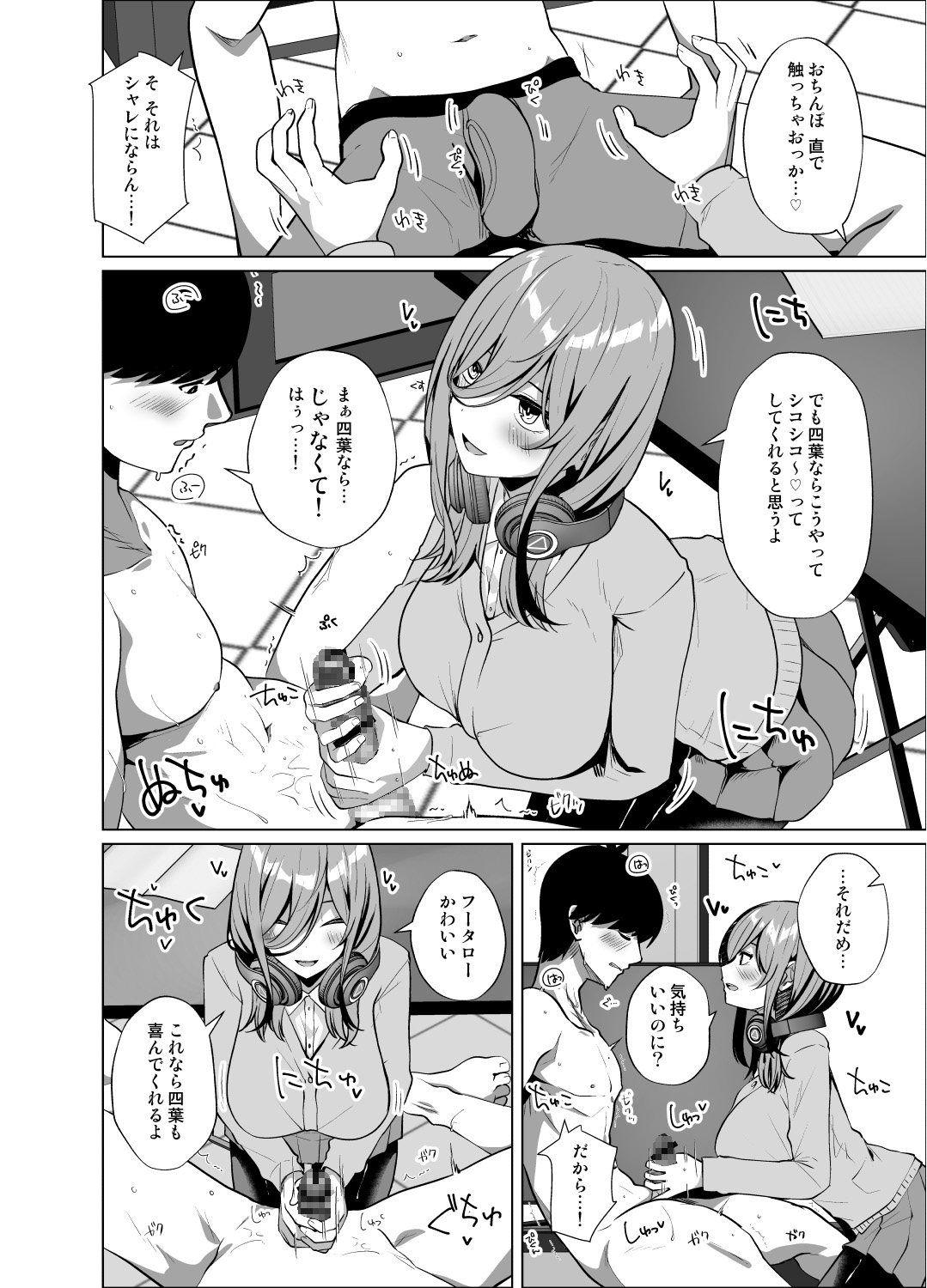 フータローのこと私が貰うから