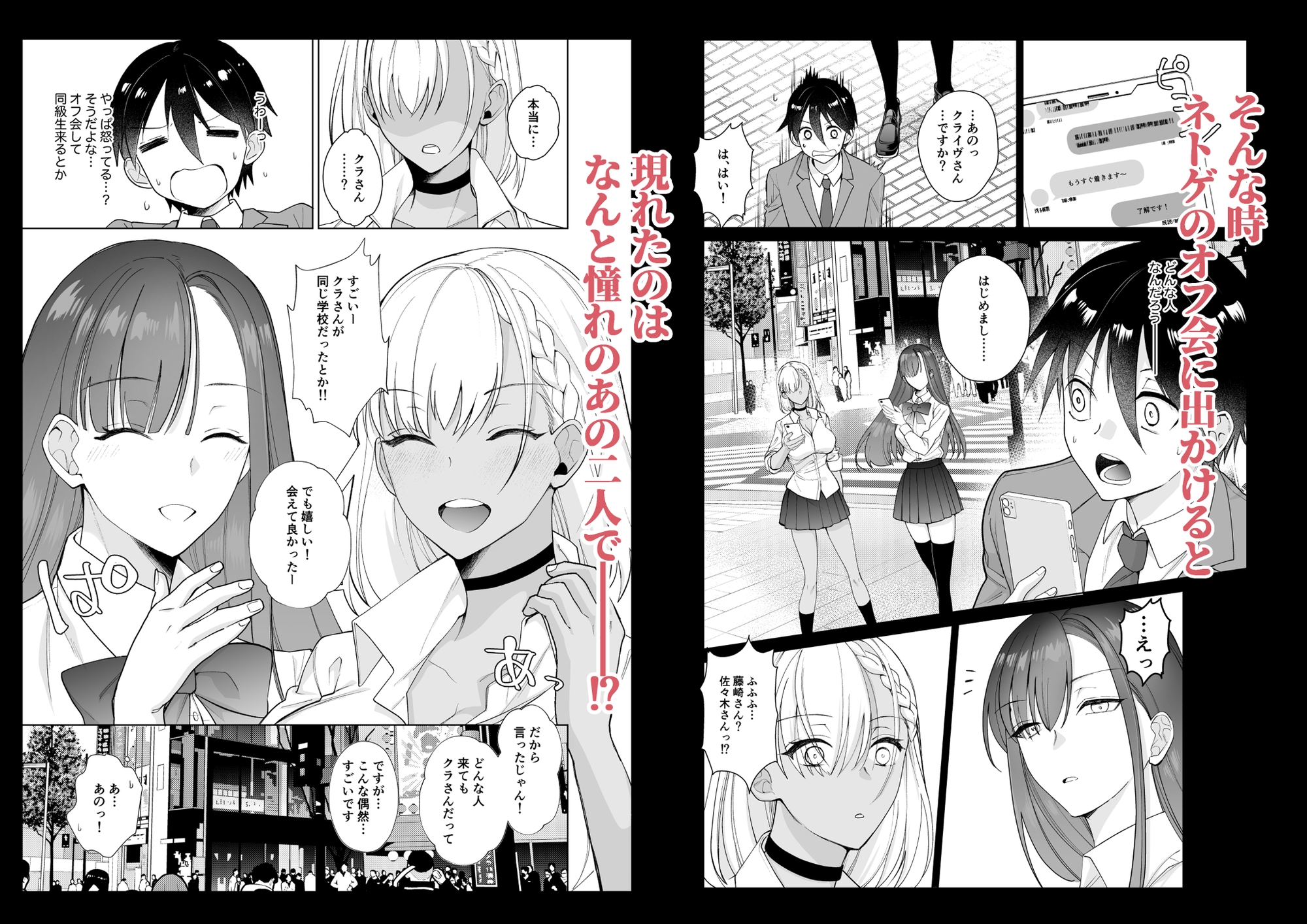 クラスの憧れの巨乳JKと種付けセックスする話