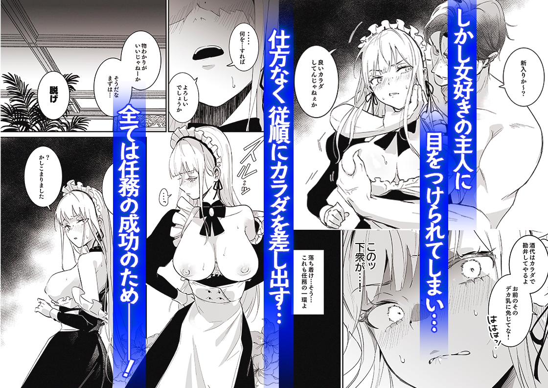 潜入捜査は失敗しました