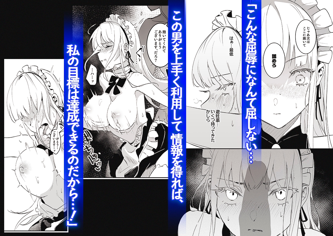 潜入捜査は失敗しました