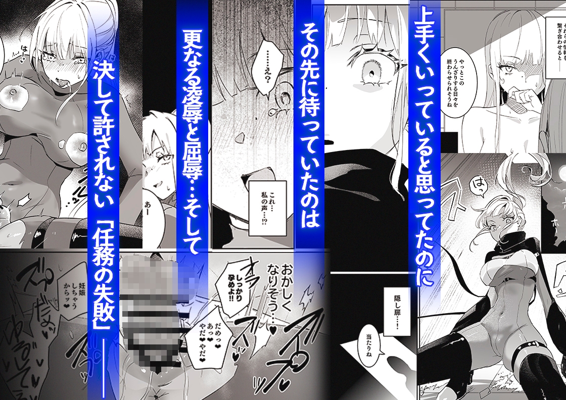 潜入捜査は失敗しました