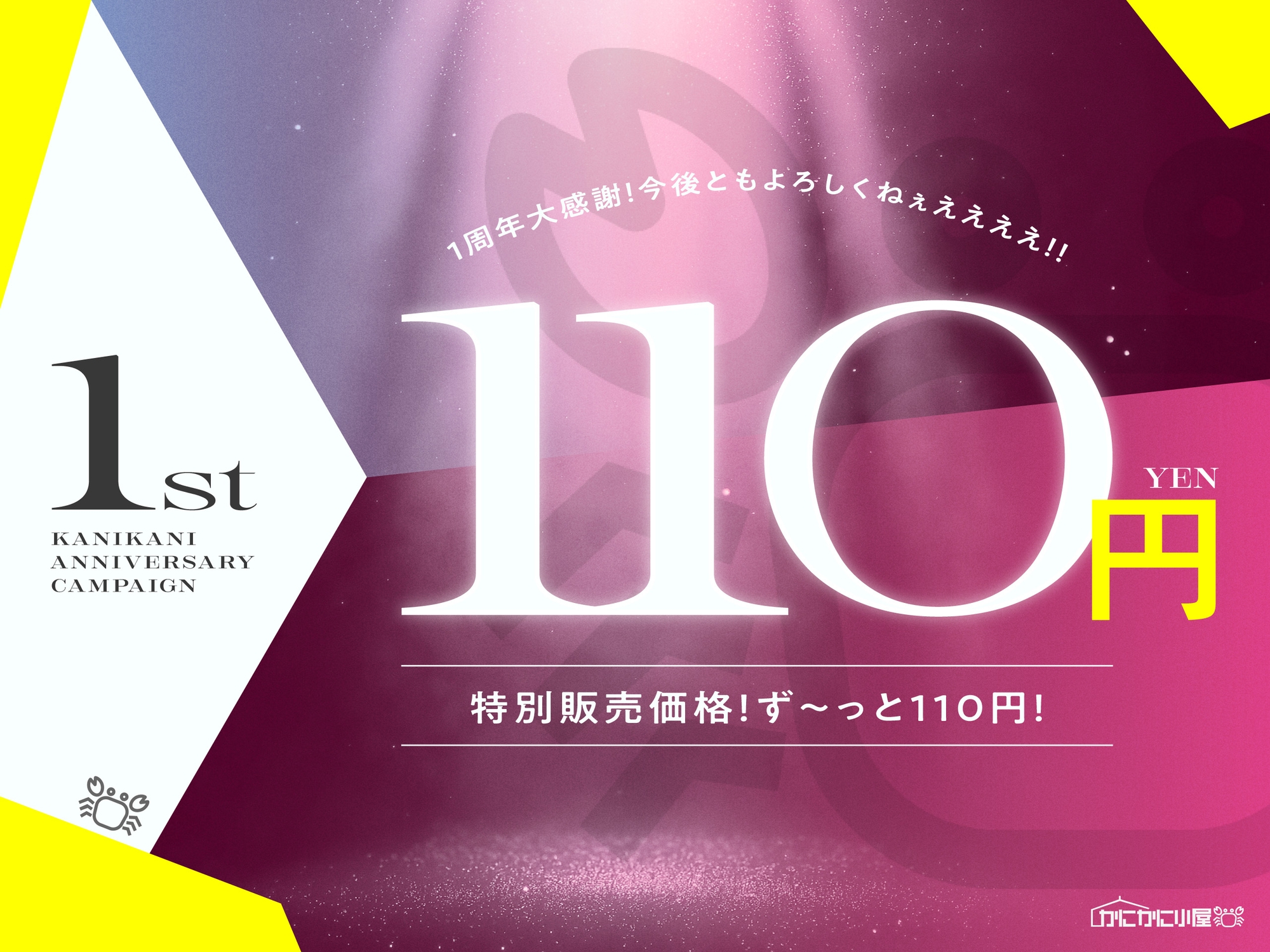 【1周年記念110円】天使と淫魔のチン媚び学園性活～私達があなたをドロドロぴゅっぴゅさせちゃいます♪～【オホ声逆レ〇プ】