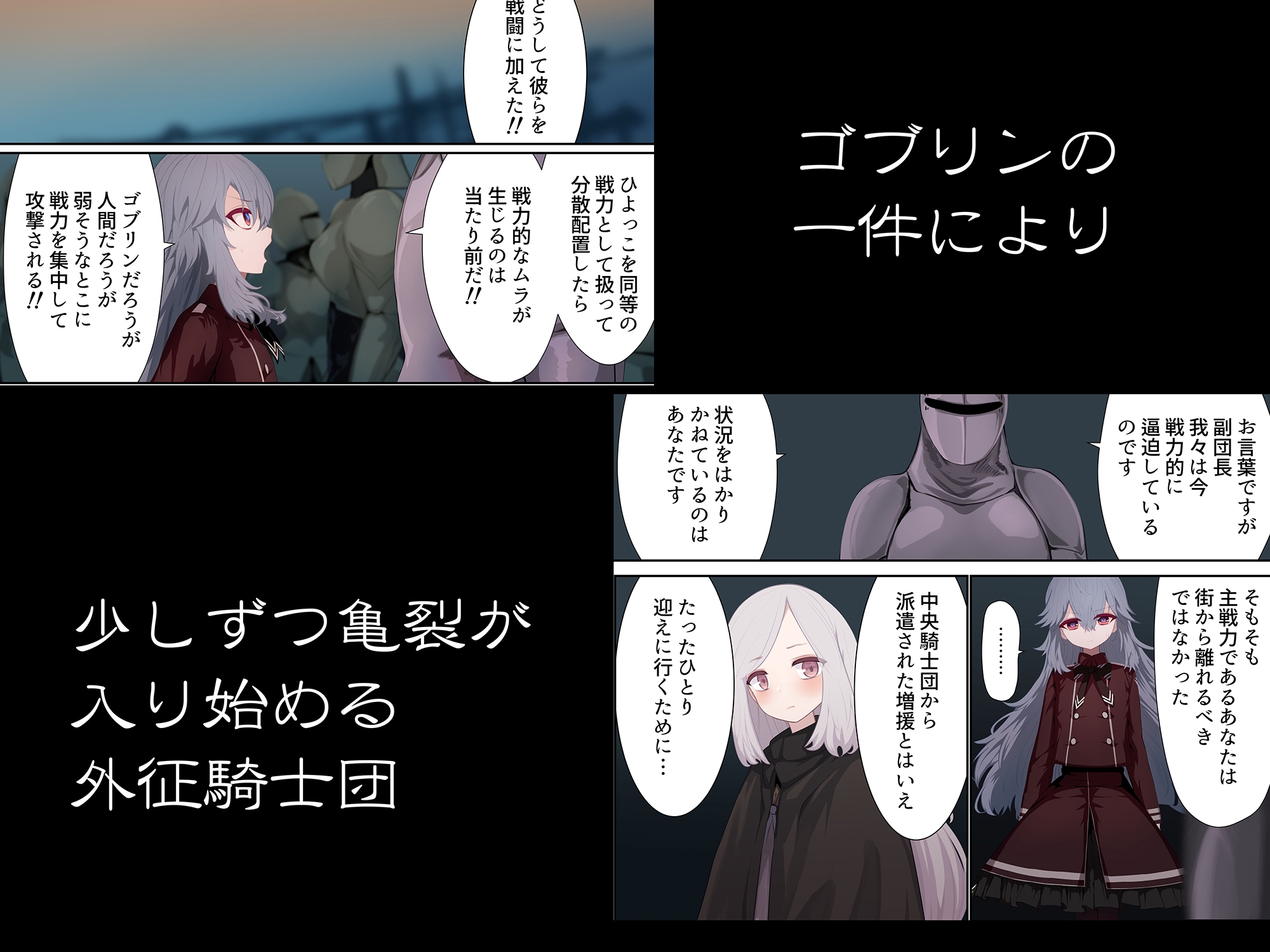 異種姦妊孕奇譚・第三幕