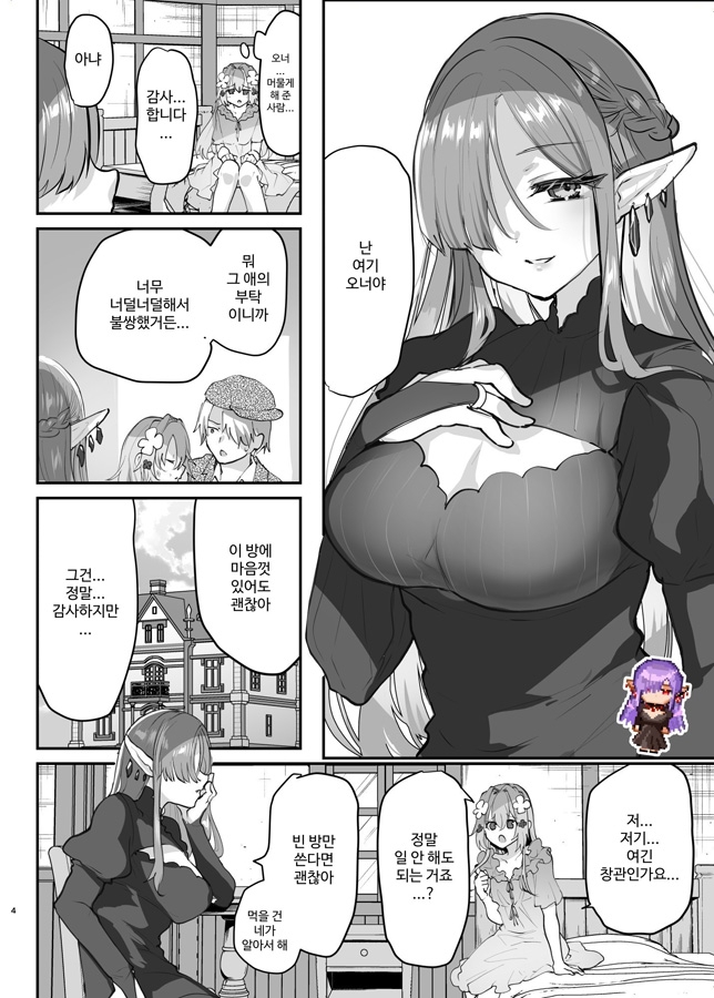 【韓国語版】エロRPGの女主人公にTS転生したら…2章 娼館編