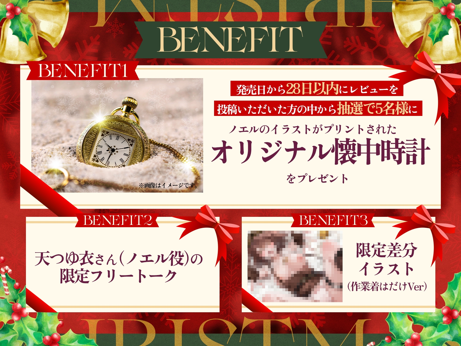 孤独なノエルのバブみ甘々孕ませえっち♡～初キス、初セックス、初めての子供まであなたがくれたクリスマス～