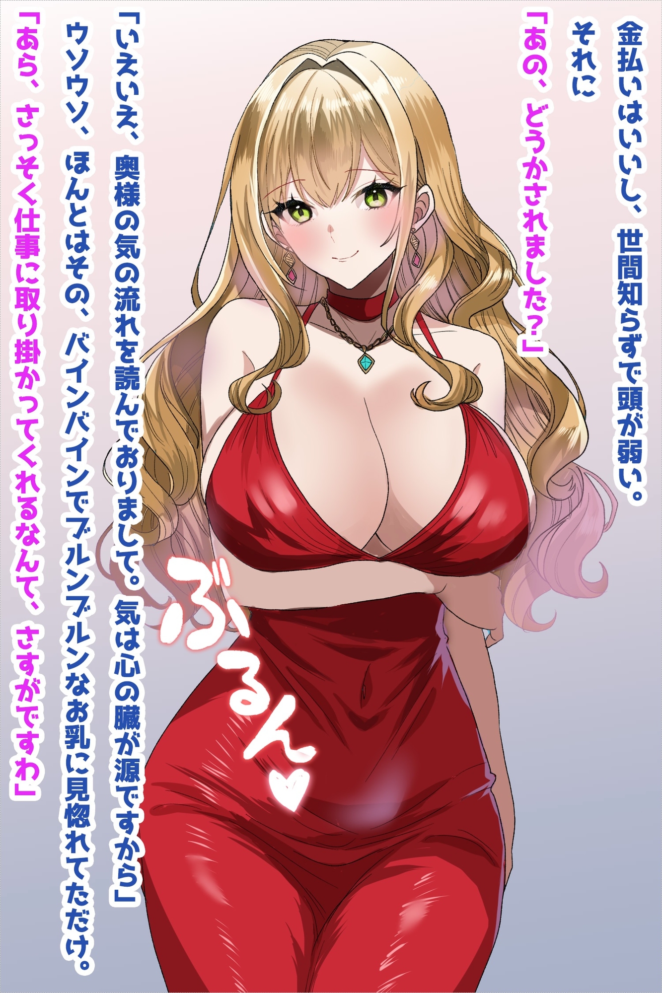 スピ系巨乳人妻、騙され托卵NTR