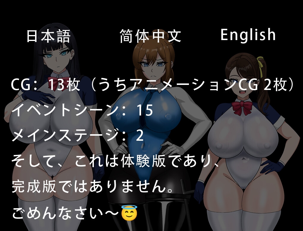 全員寝取りNTR 2 (体験版)