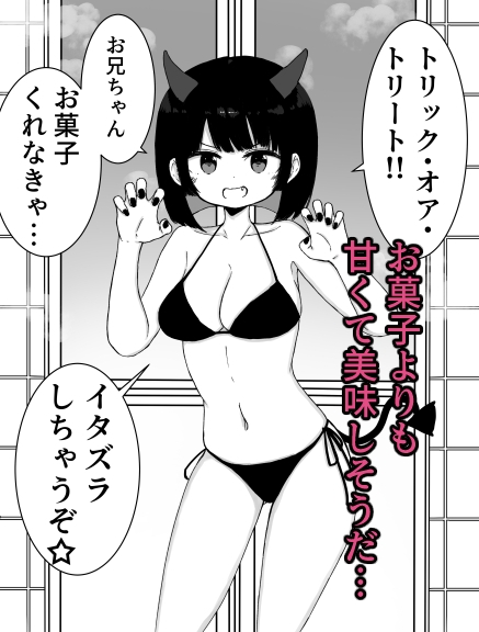 お風呂入ってたら妹が水着で乱入してきた4