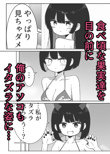 お風呂入ってたら妹が水着で乱入してきた4