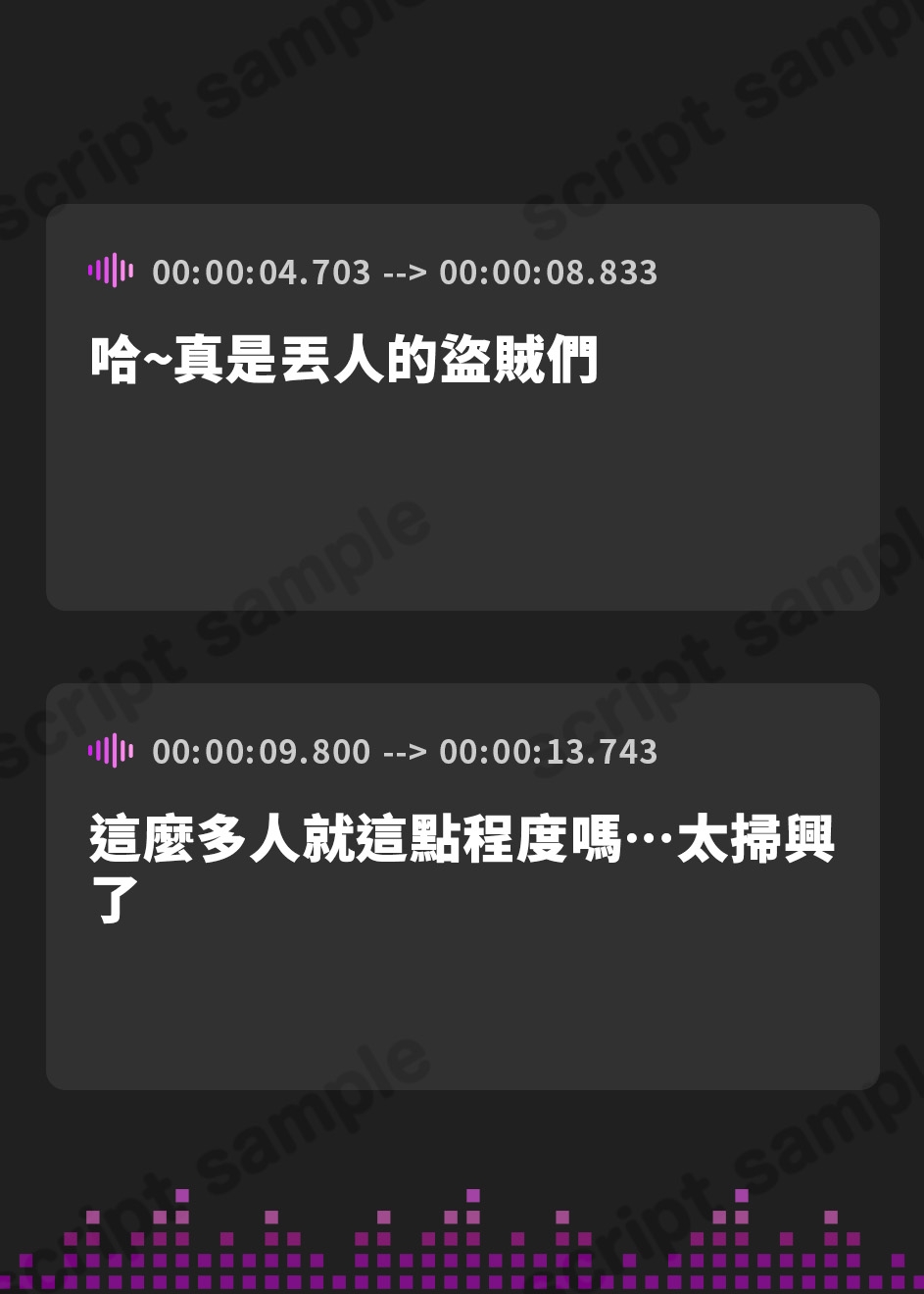 【繁体中文版】傲慢な世界最強の女魔道士が屈強な盗賊達に魔力を封じられ淫紋付き孕ませセックスで蹂躙されるまで