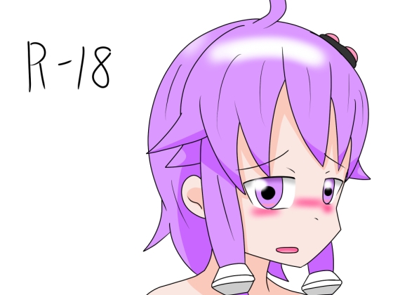 売られたゆかりver2