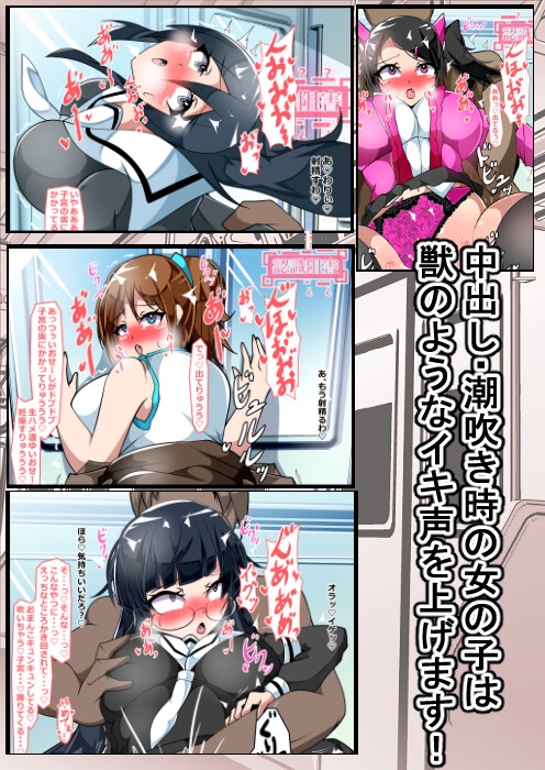 この電車ではセックスしても周りの奴らは気づかない！～周囲にばらまいた認識阻害で女の子にやりたい放題～