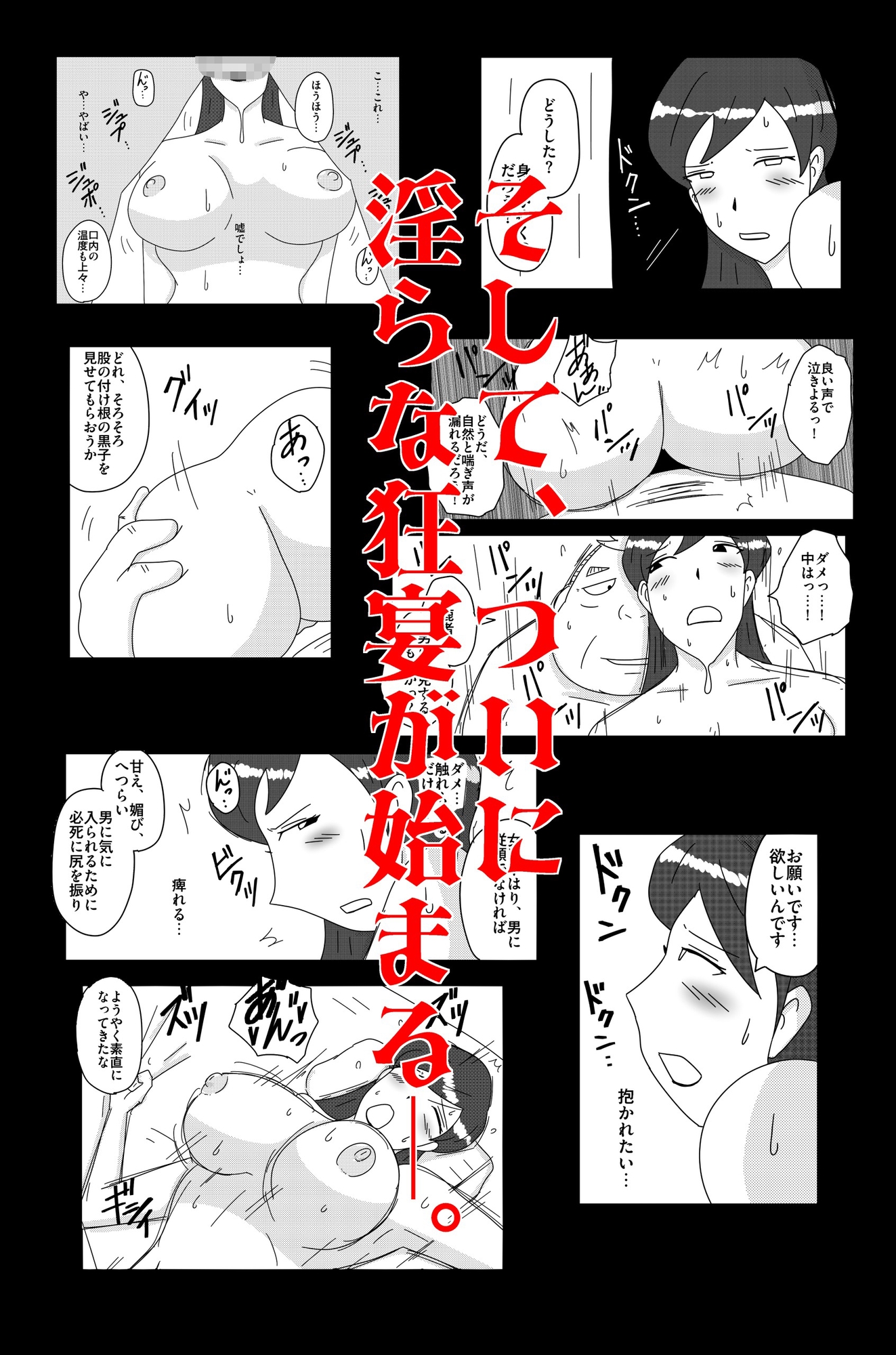 財津家の人々 女子アナ篇