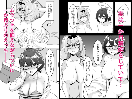 キヴォトスのエルフ耳の女には気をつけろ2