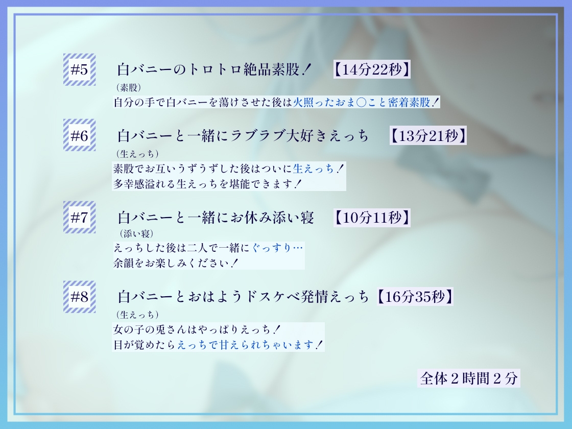 【密着搾精】バニはめ～どすけべ巨乳白バニーの無表情密着搾精中出し～