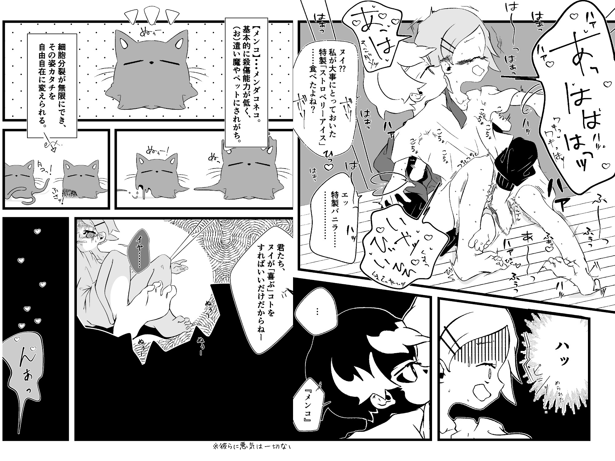 くすぐり/快楽責めマンガ・イラスト詰め合わせ -2025-