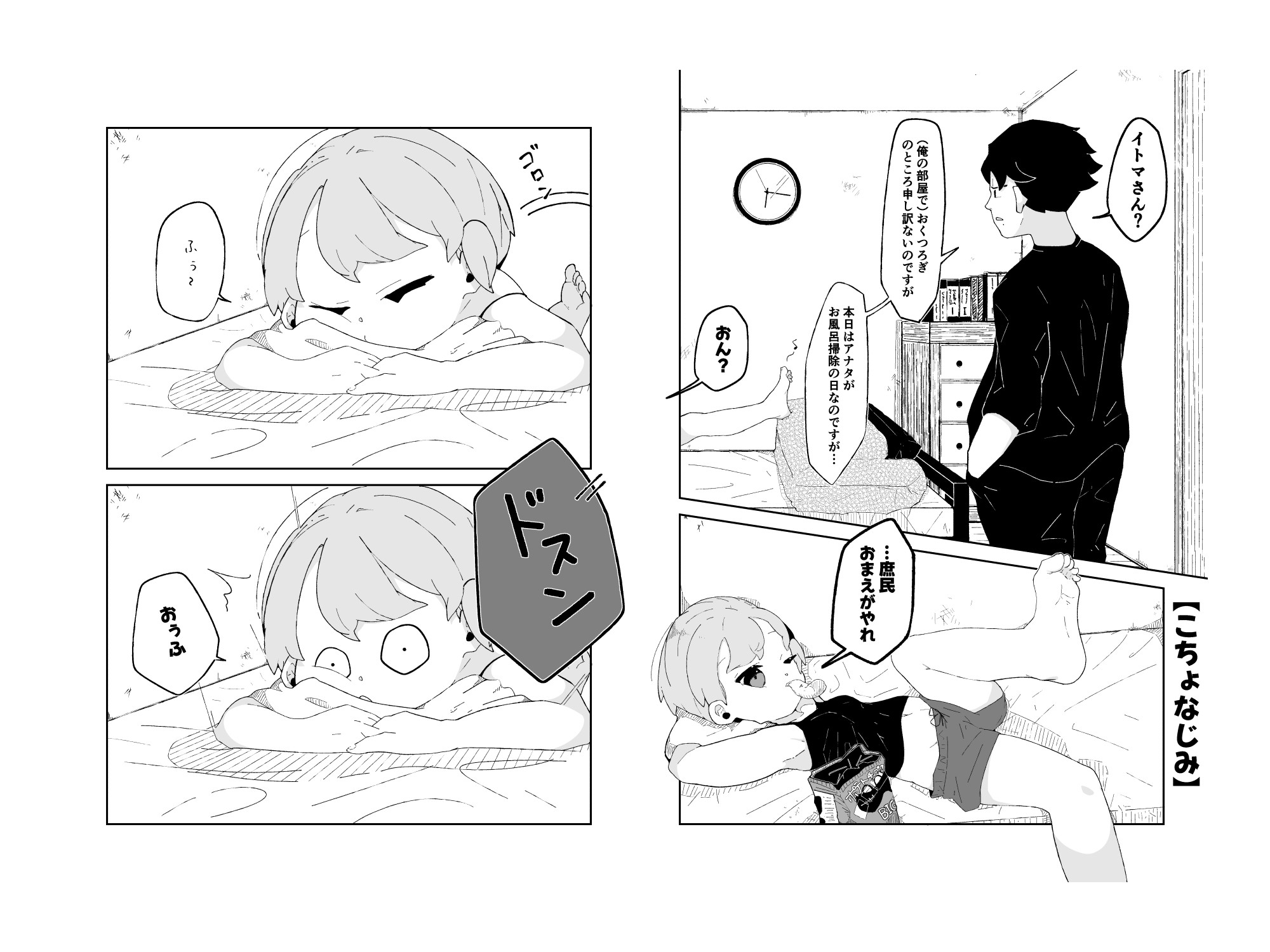 くすぐり/快楽責めマンガ・イラスト詰め合わせ -2025-