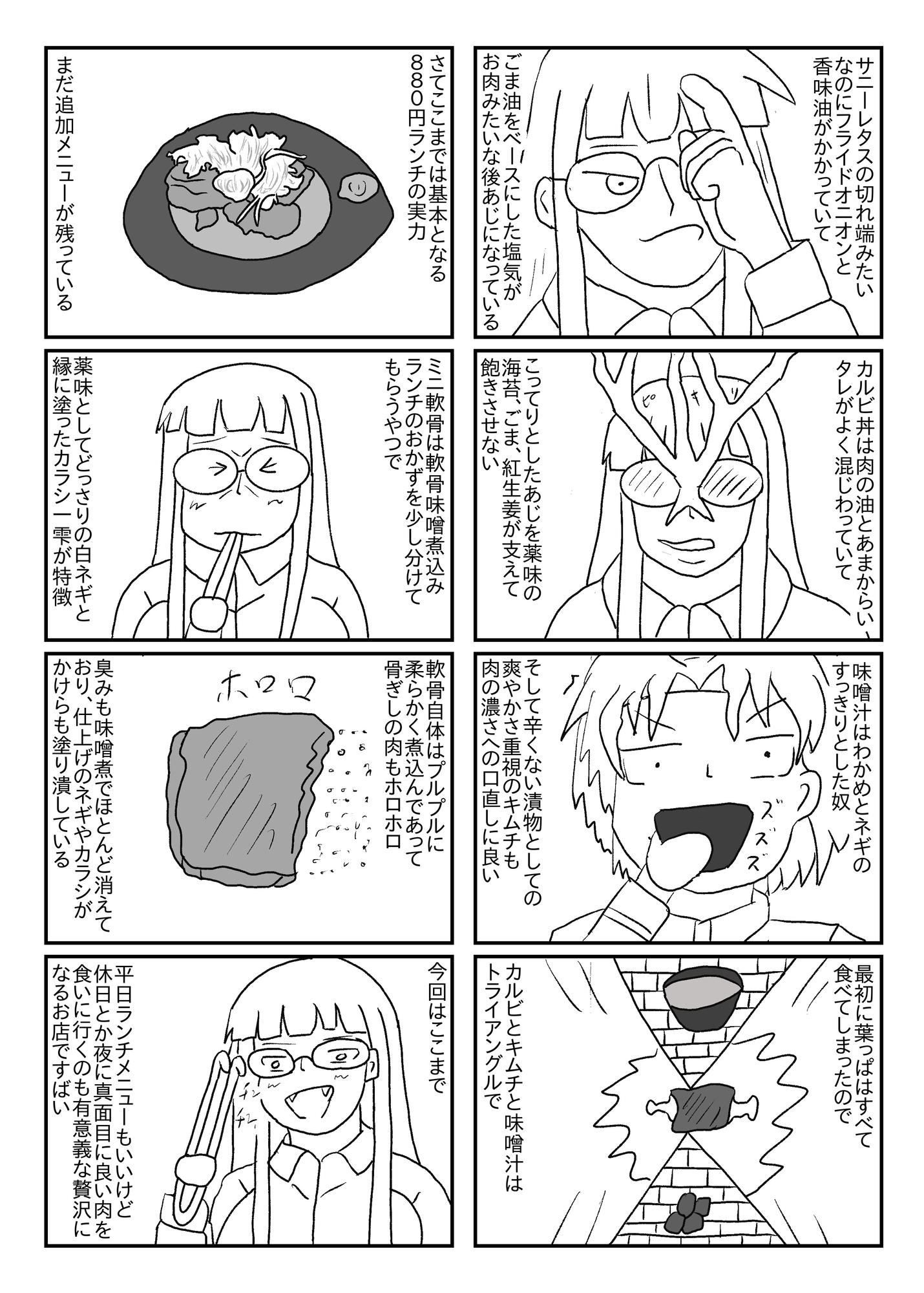 飯屋探索vol.6 2025夏号
