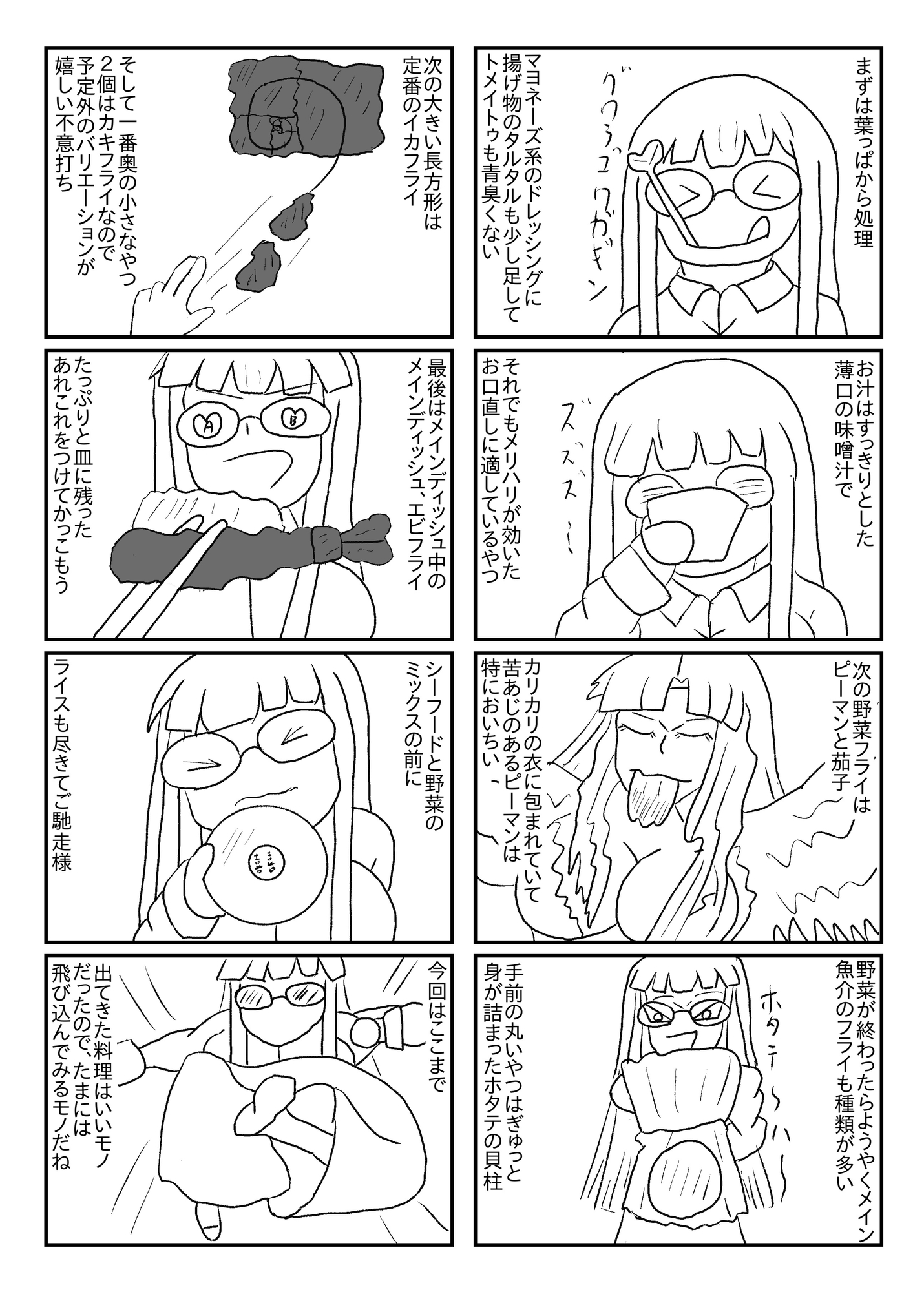 飯屋探索vol.6 2025夏号