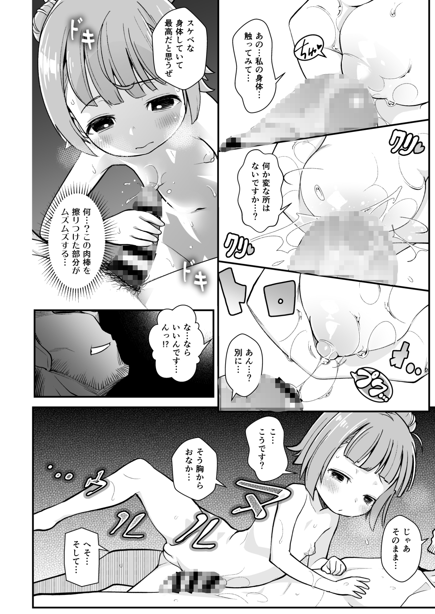 調査指令!!埴輪兵長VS怒張埴輪