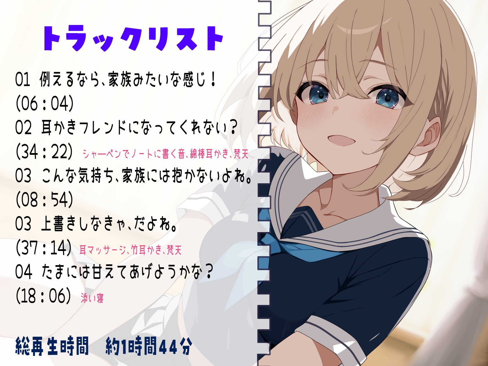 【KU100】耳かきフレンド～世話焼き幼なじみと秘密の関係～【ASMR】【耳かき(綿棒・竹)・梵天・耳マッサージ・添い寝】