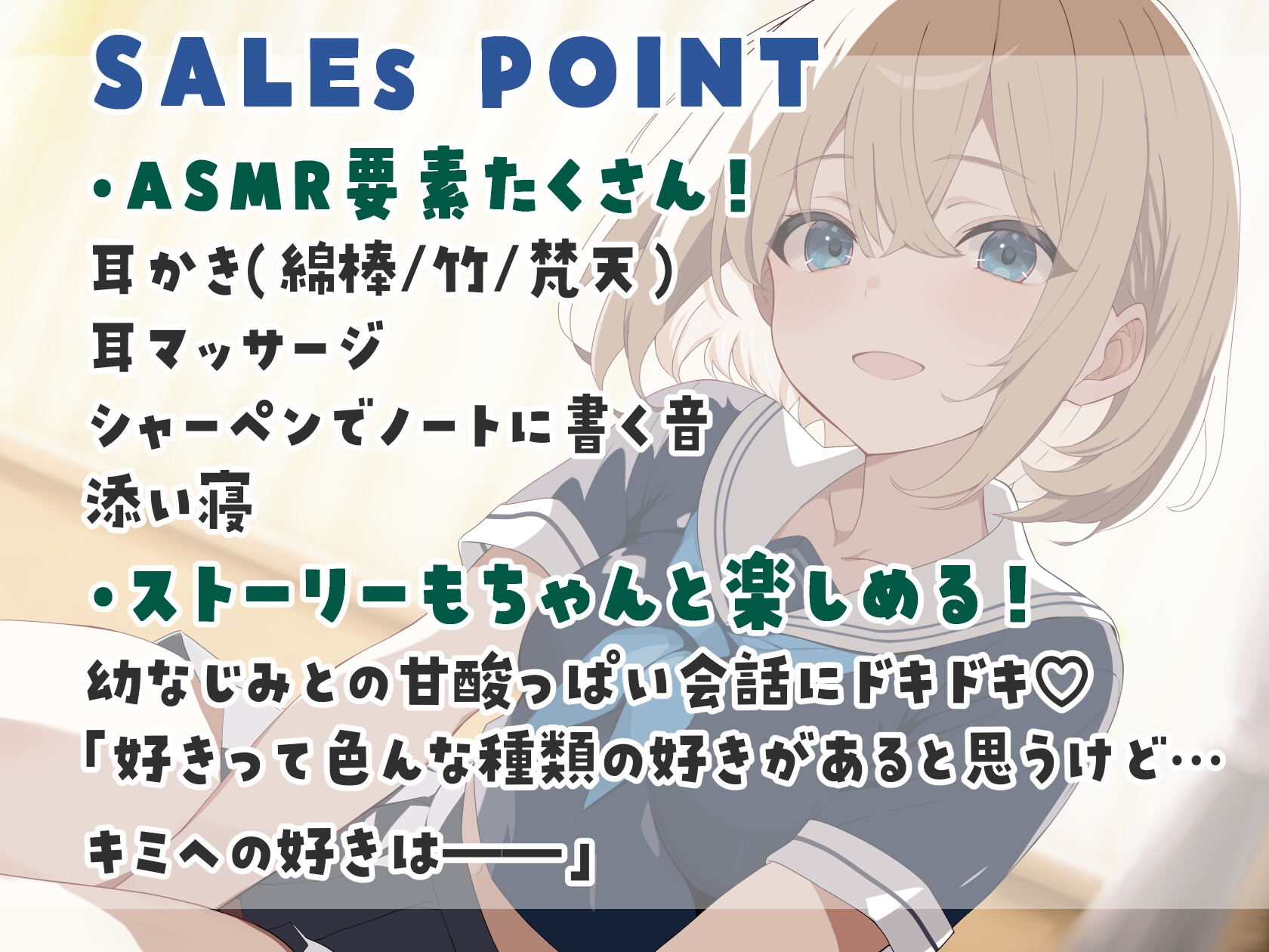 【KU100】耳かきフレンド～世話焼き幼なじみと秘密の関係～【ASMR】【耳かき(綿棒・竹)・梵天・耳マッサージ・添い寝】