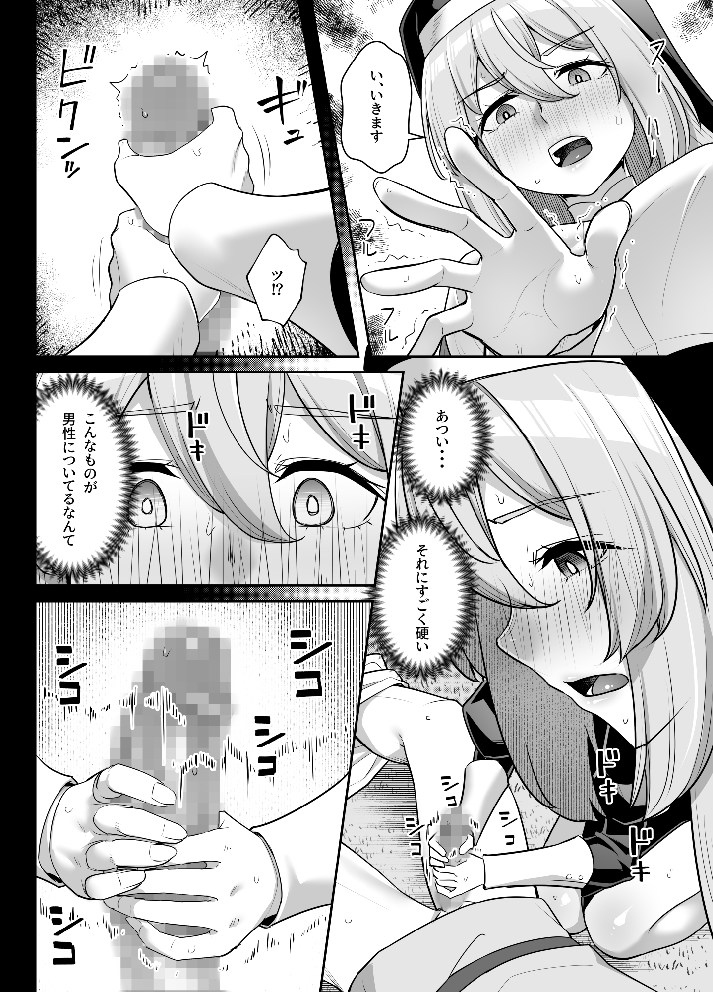 巨乳修道女リアーナの奉仕