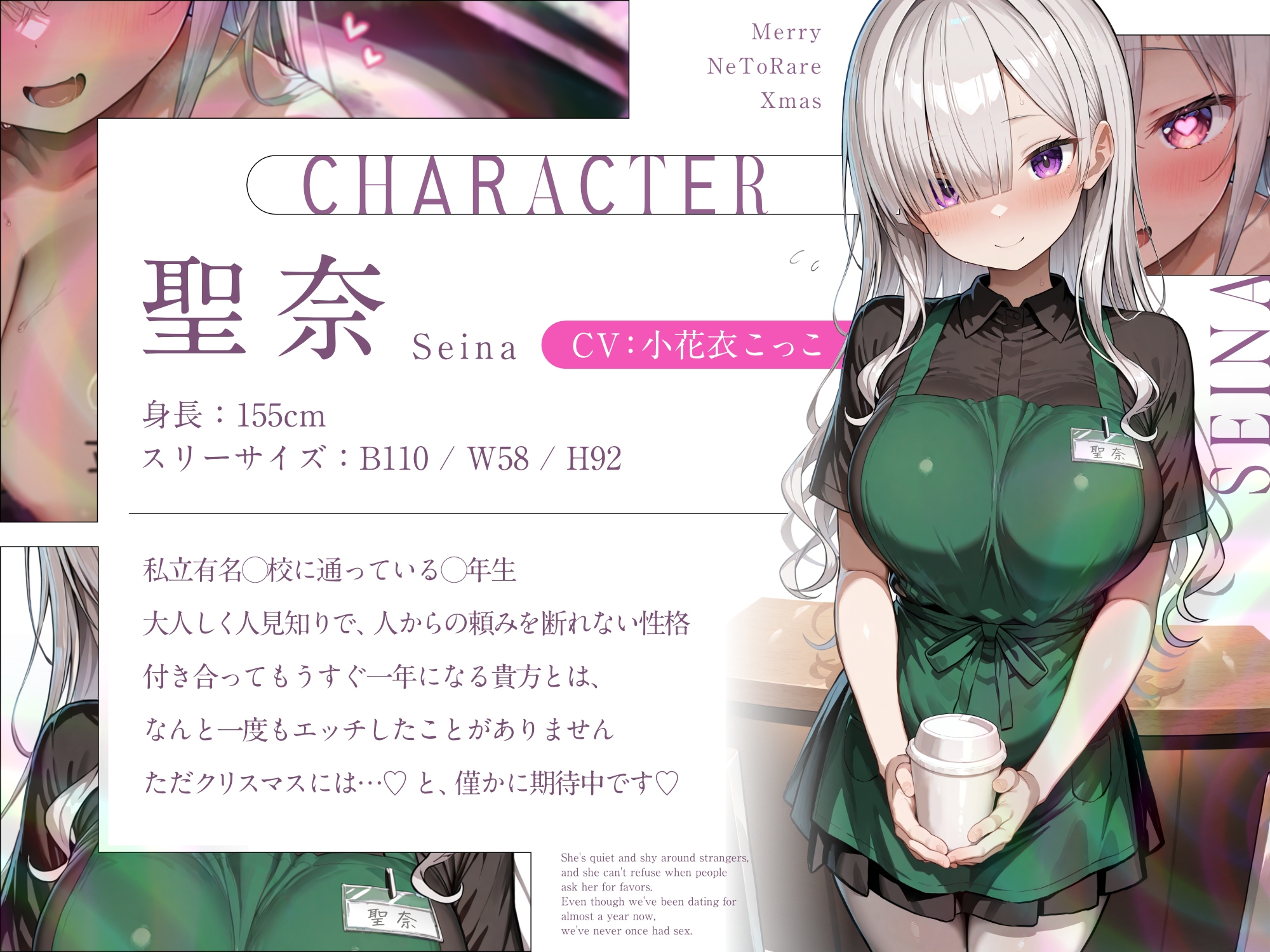 メリー【NTR】クリスマス