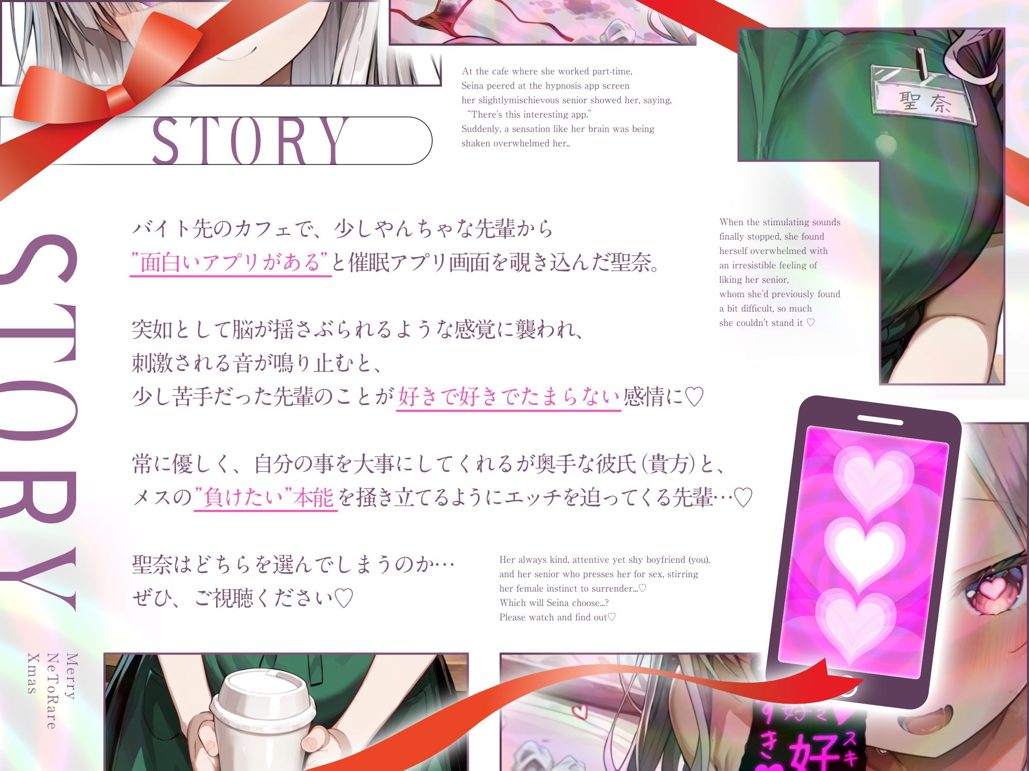 メリー【NTR】クリスマス