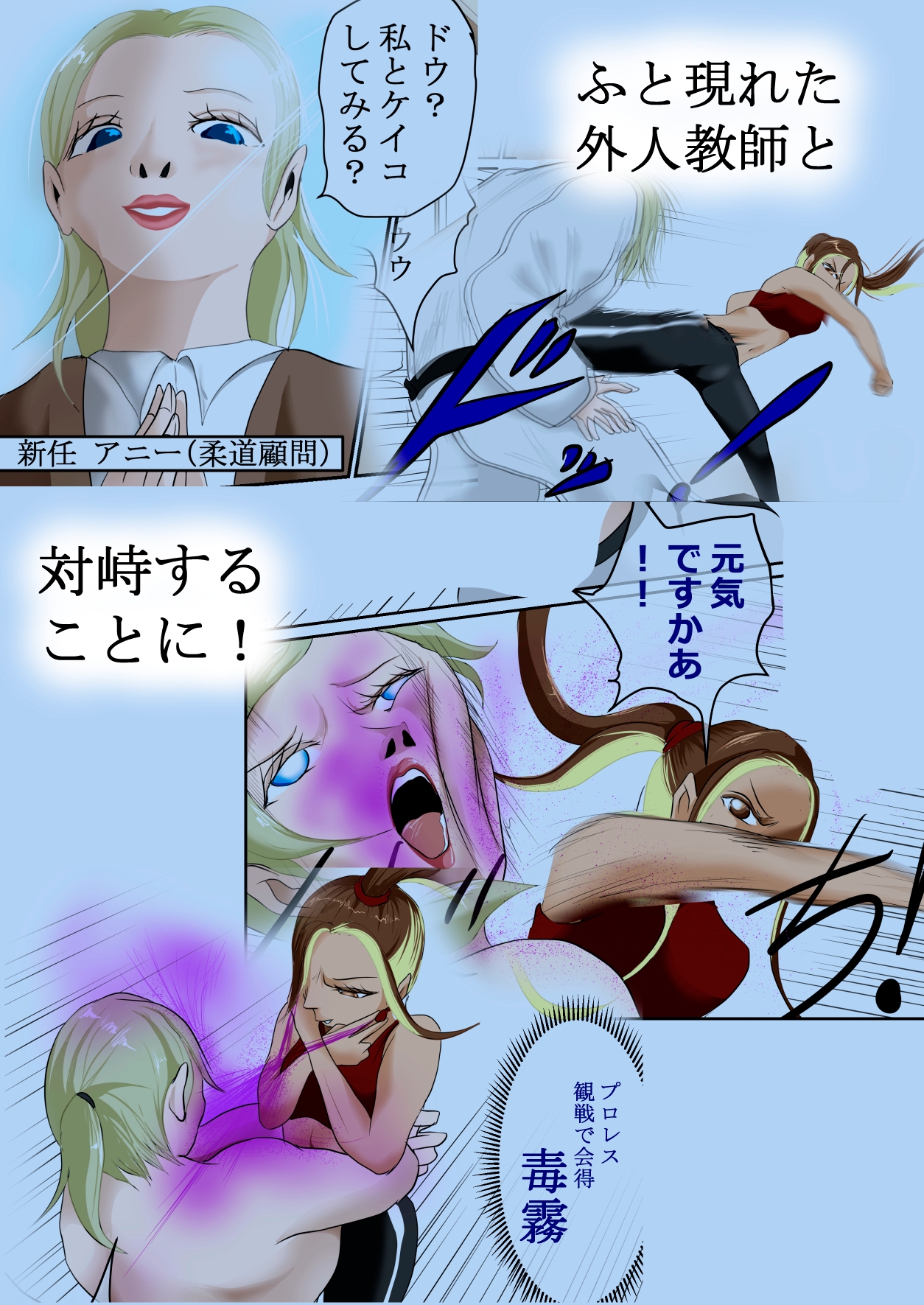 ふたなり外人教師×ふたなりヤンギャル