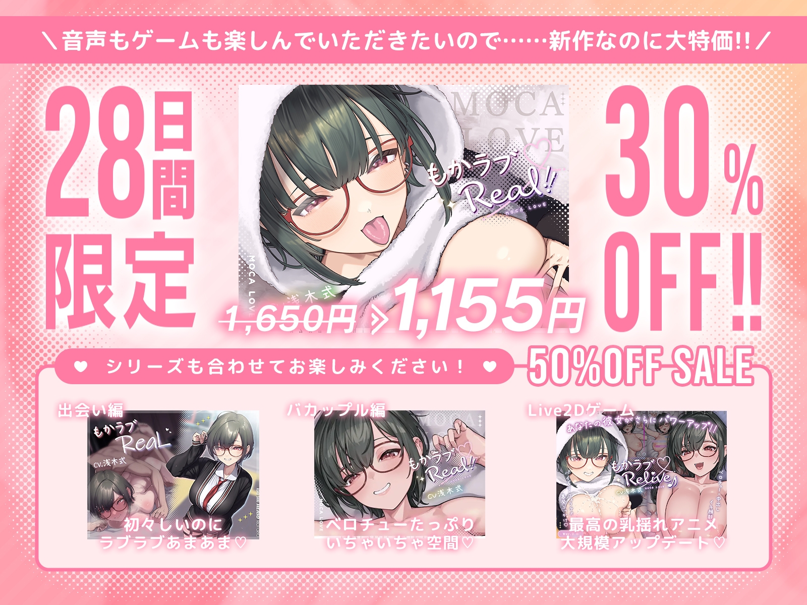 もかラブReaL!! ～抱いてふわふわ"もかパンダ"です♪ ベロチューおねだり甘いちゃバカップル、同棲開始編♪ イっても止めない"泣き喘ぎ"エッチ♪～