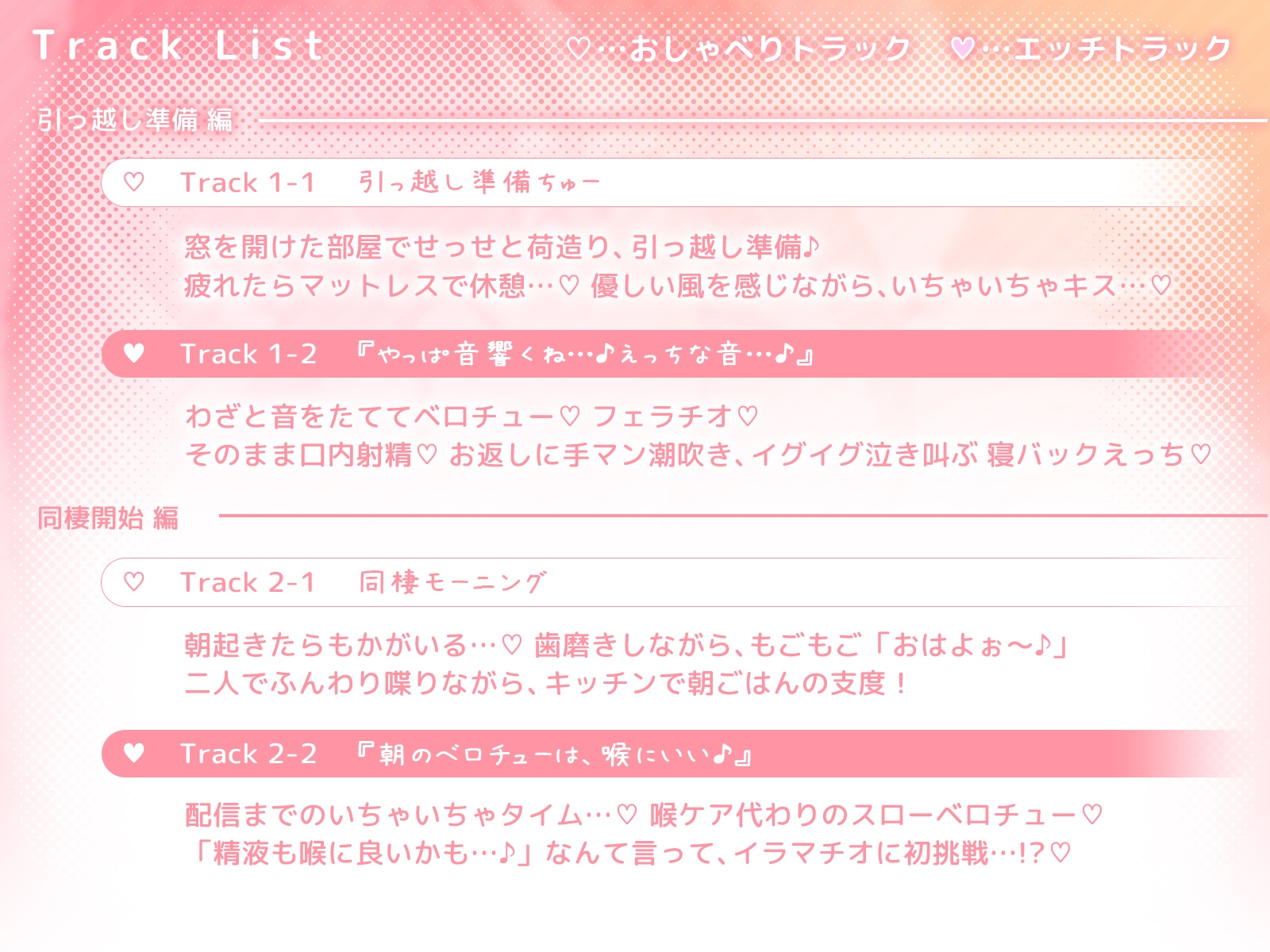 もかラブReaL!! ～抱いてふわふわ"もかパンダ"です♪ ベロチューおねだり甘いちゃバカップル、同棲開始編♪ イっても止めない"泣き喘ぎ"エッチ♪～