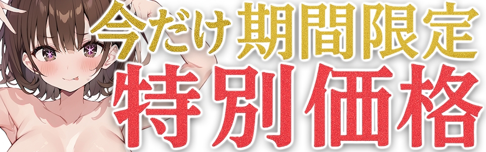 ✨期間限定価格✨★おしっこ潮吹きオナニー実演★【推しっこ】★温萌千夜★