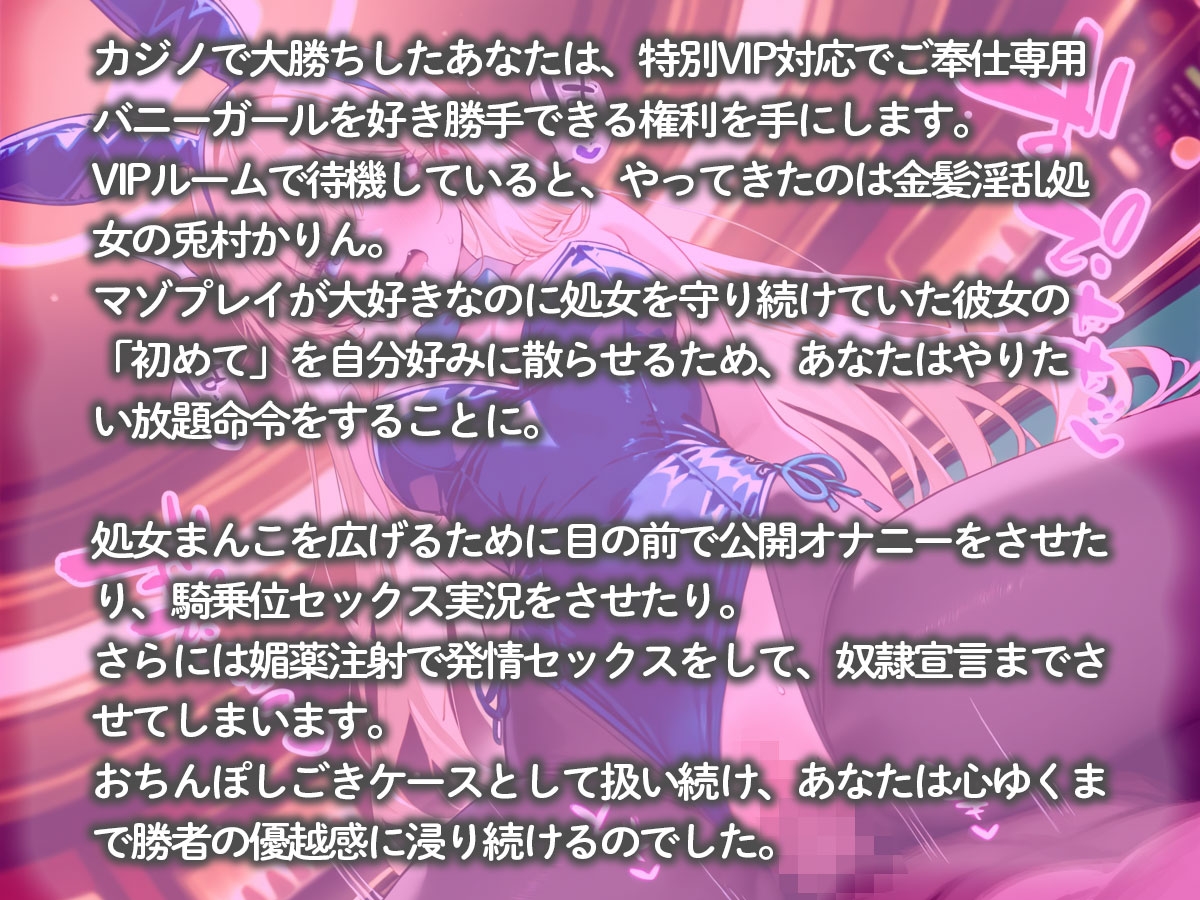 カジノで大勝ちして金髪バニーガールにやりたい放題してみたw