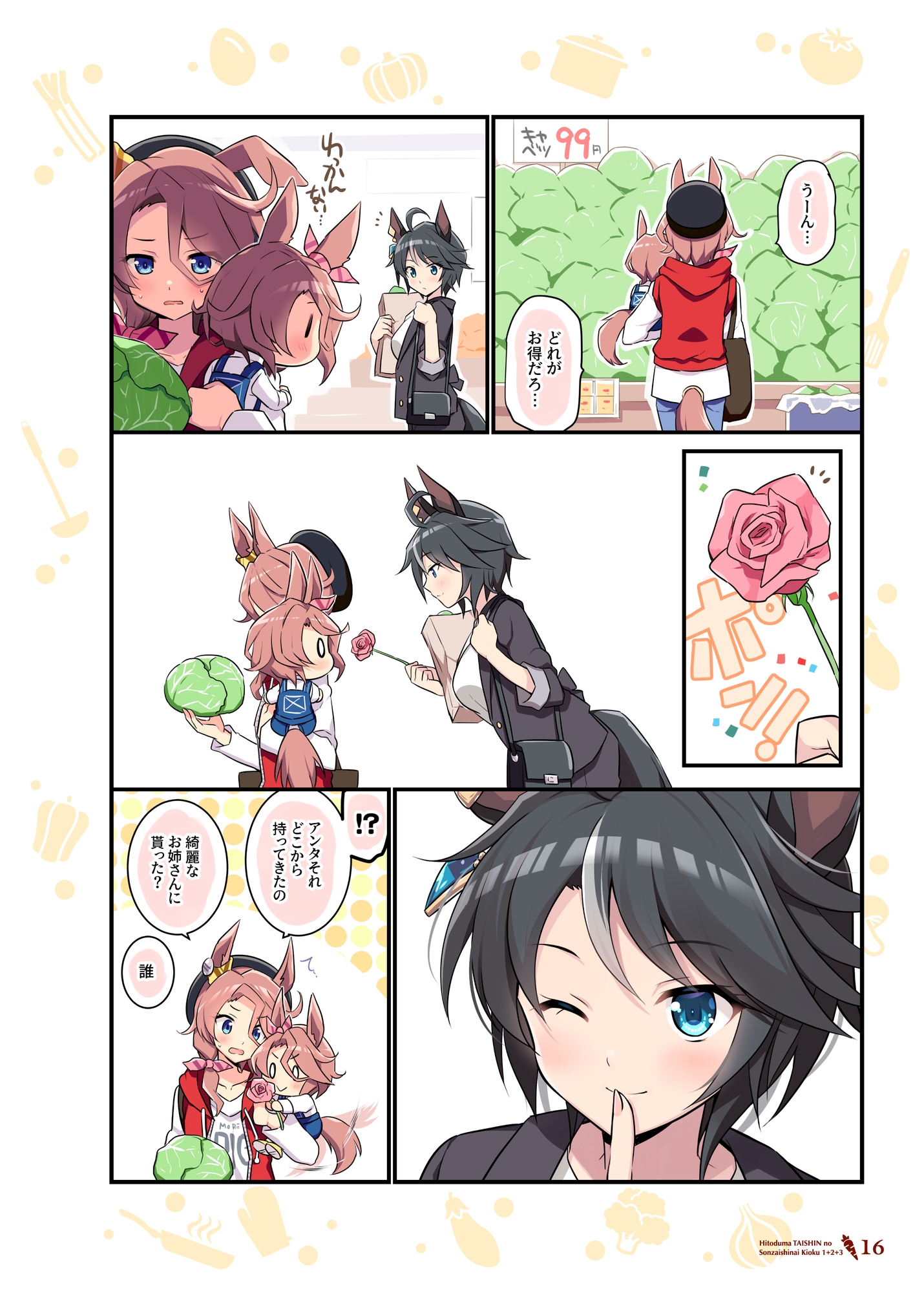 人妻タイシンの存在しない記憶1+2+3