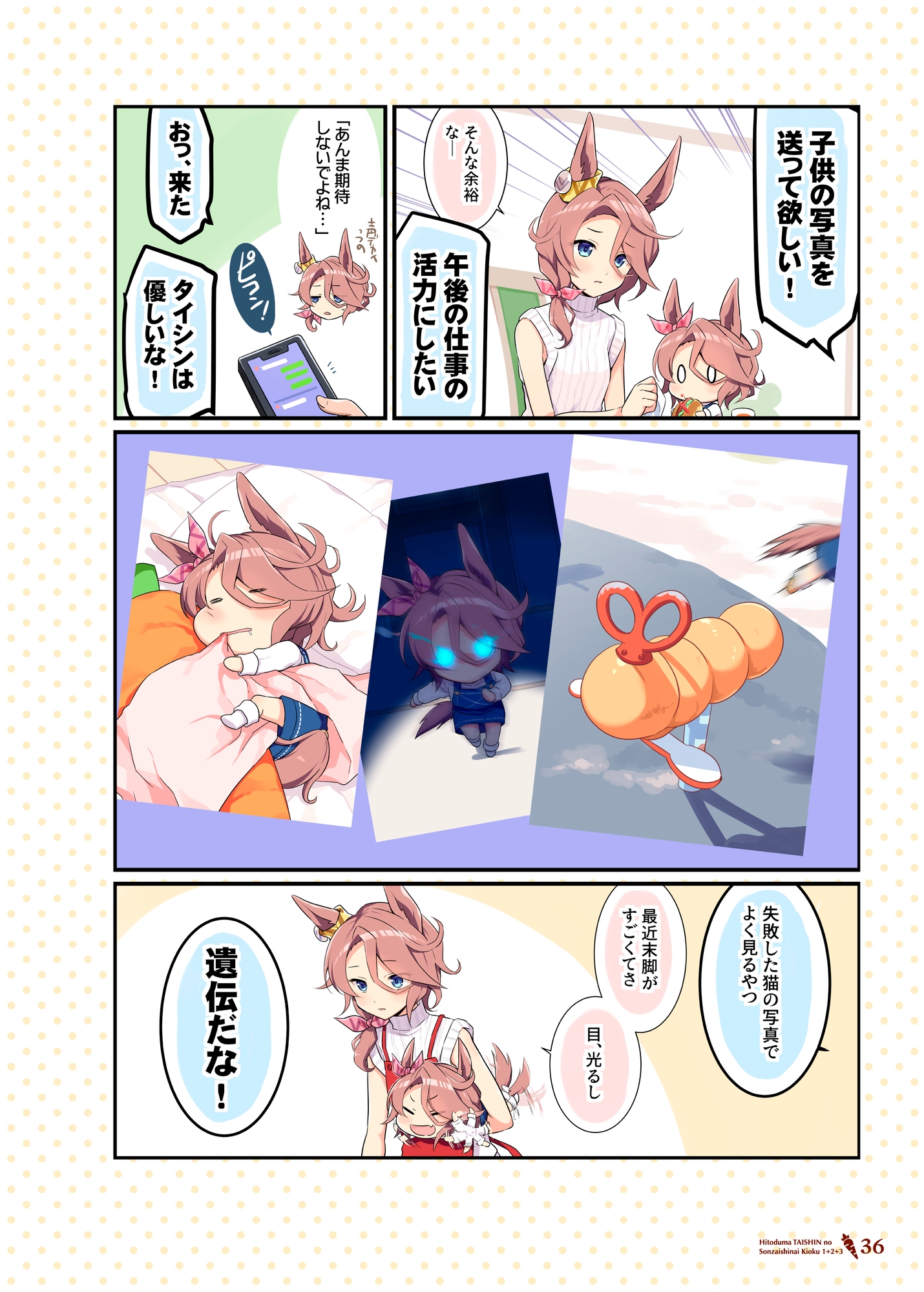 人妻タイシンの存在しない記憶1+2+3