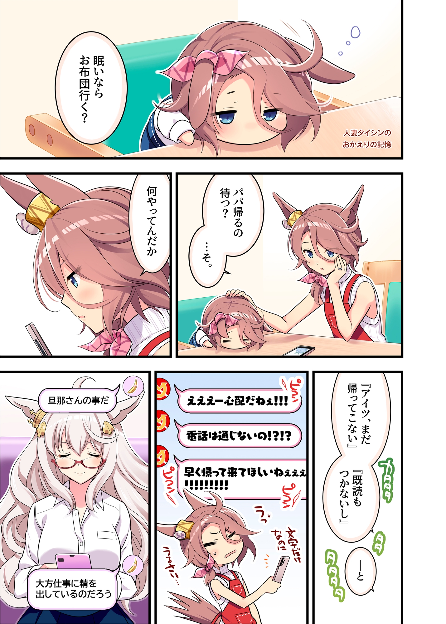 人妻タイシンの存在しない記憶1+2+3