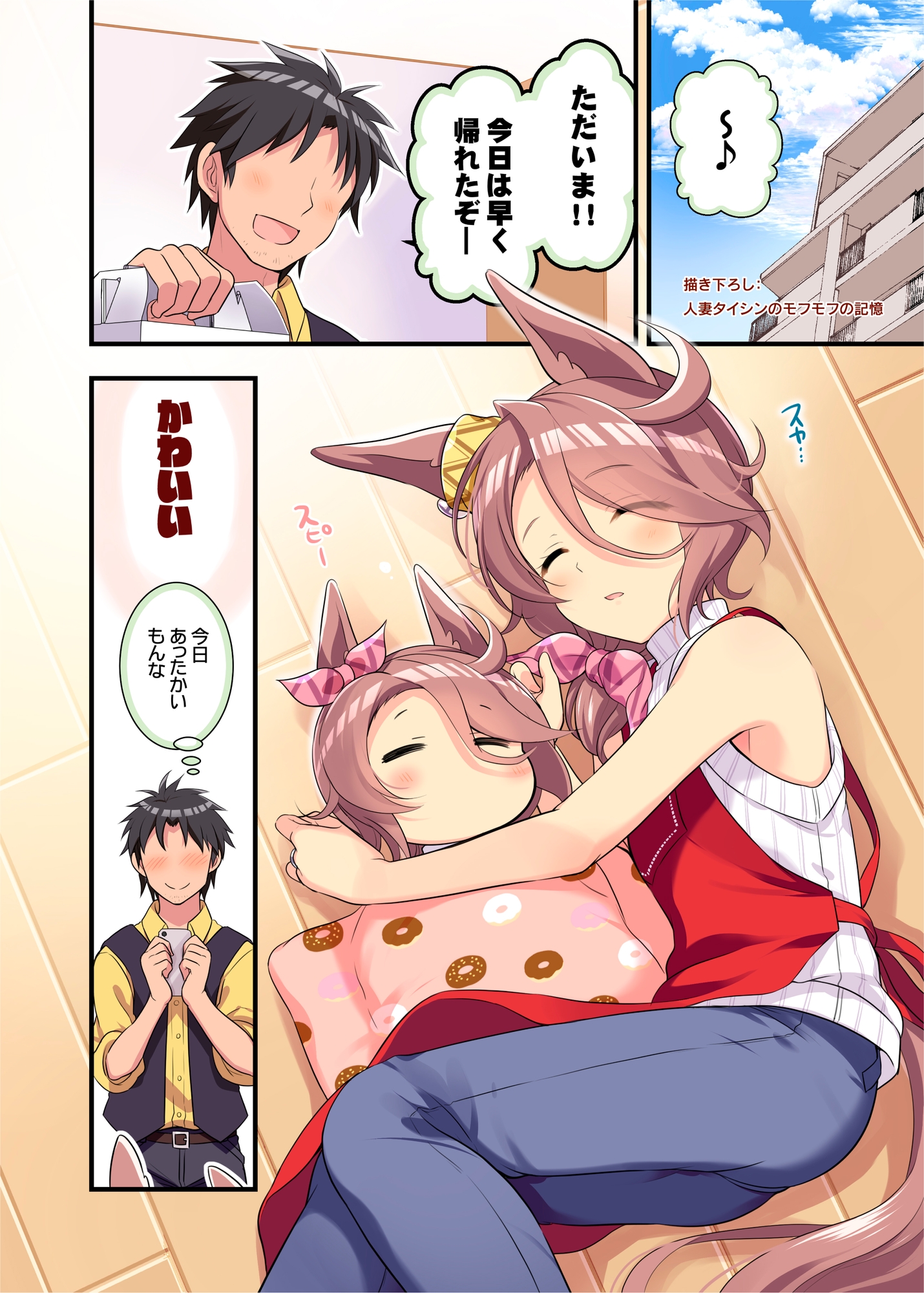 人妻タイシンの存在しない記憶1+2+3