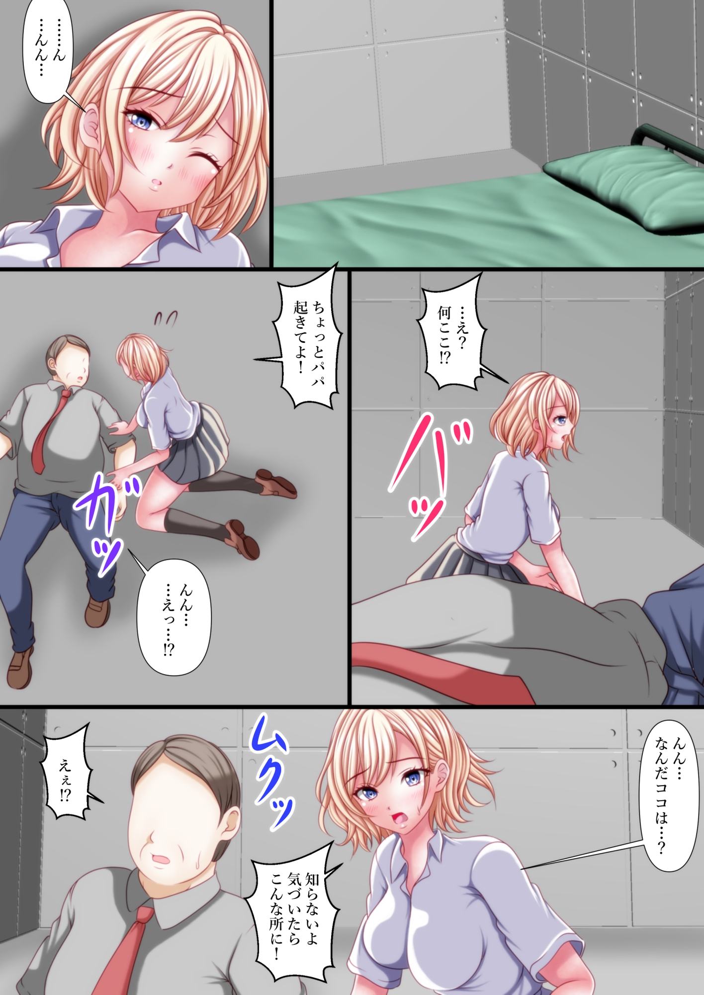 セックスしないと出れない部屋に閉じ込められたら変な父娘がセックスしだした