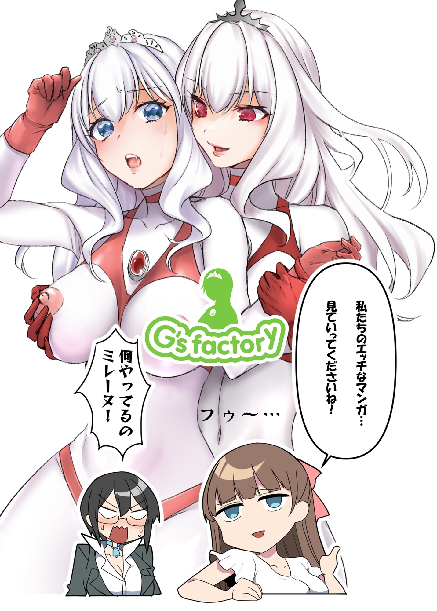 アルティマミレーヌ増刊号 VOL.2