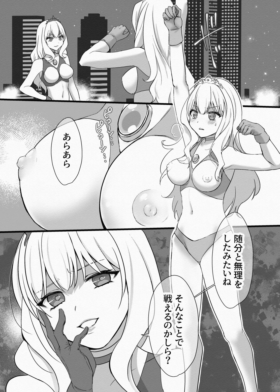 アルティマミレーヌ増刊号 VOL.2