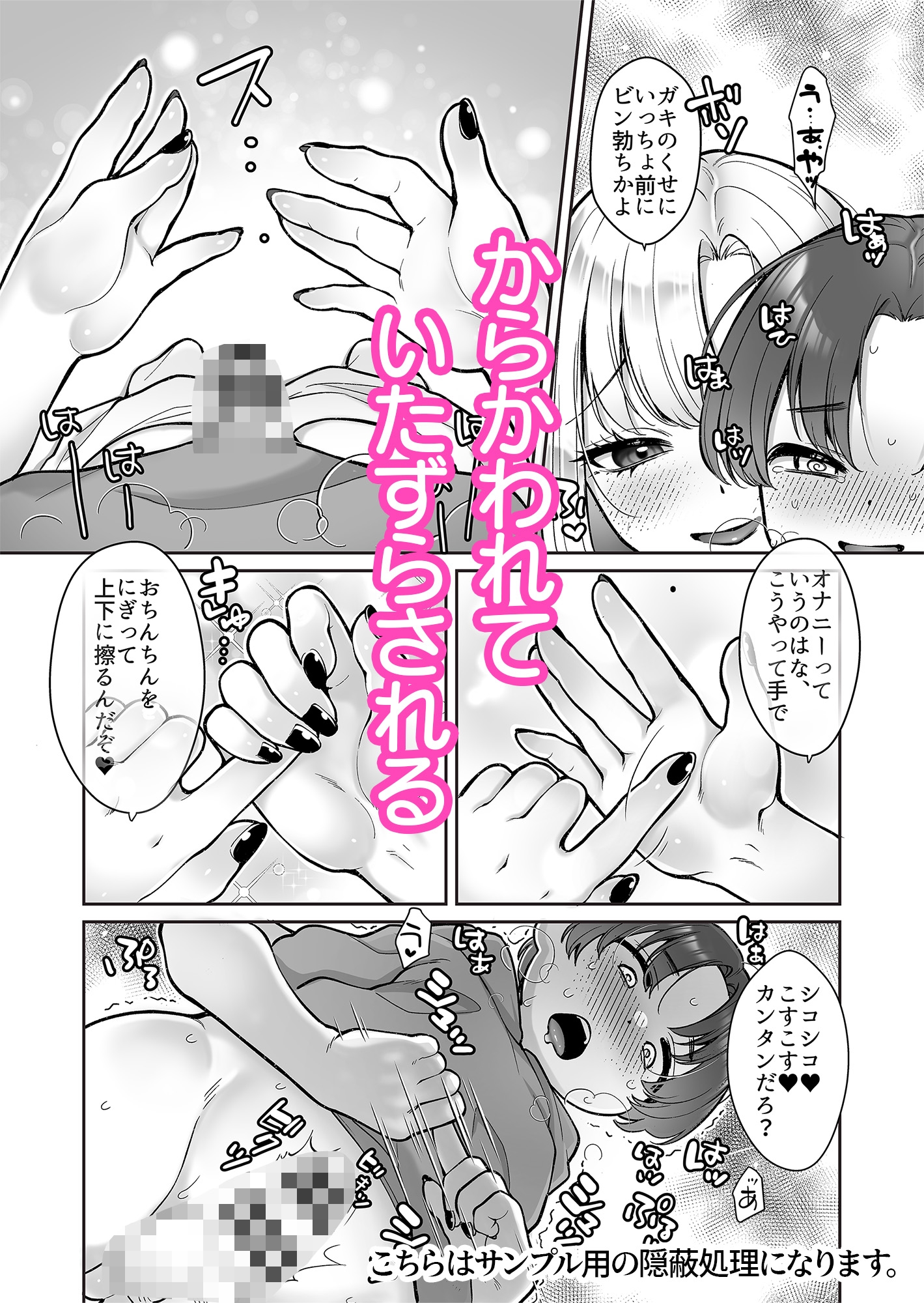 ともだちの姉ちゃん