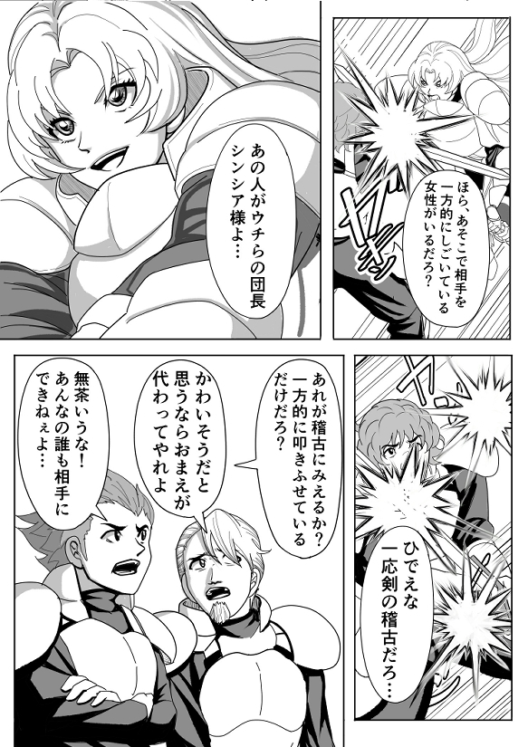 特務調査員ジン3