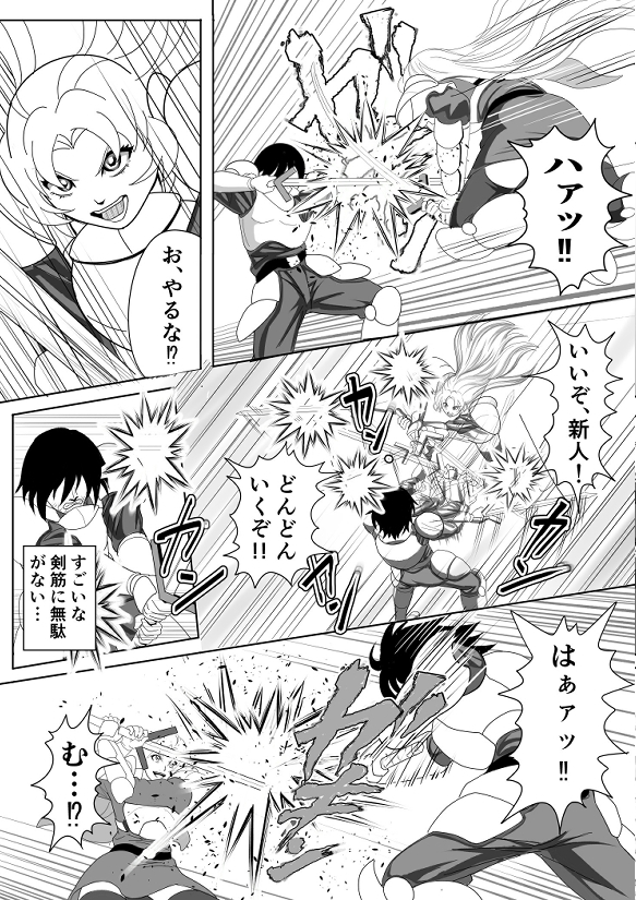 特務調査員ジン3